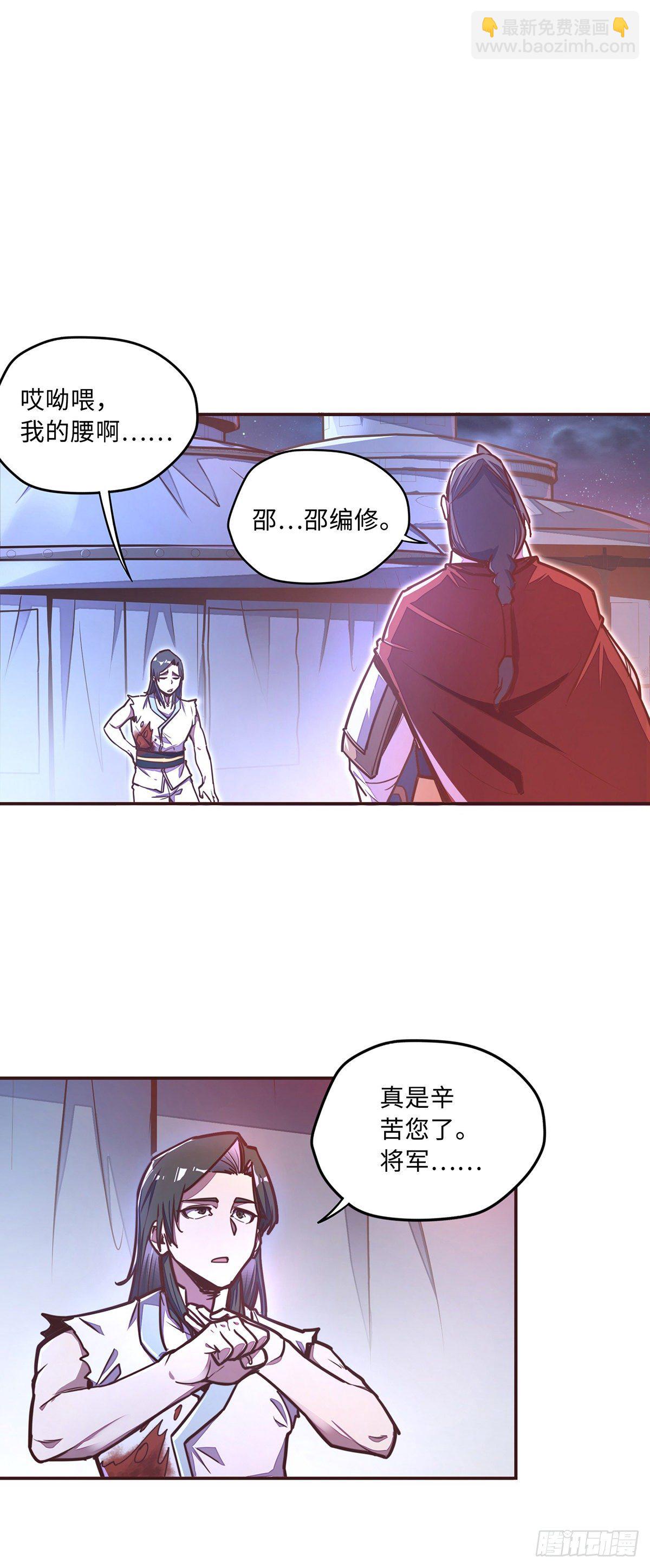 生死訣 - 第四十話 - 6