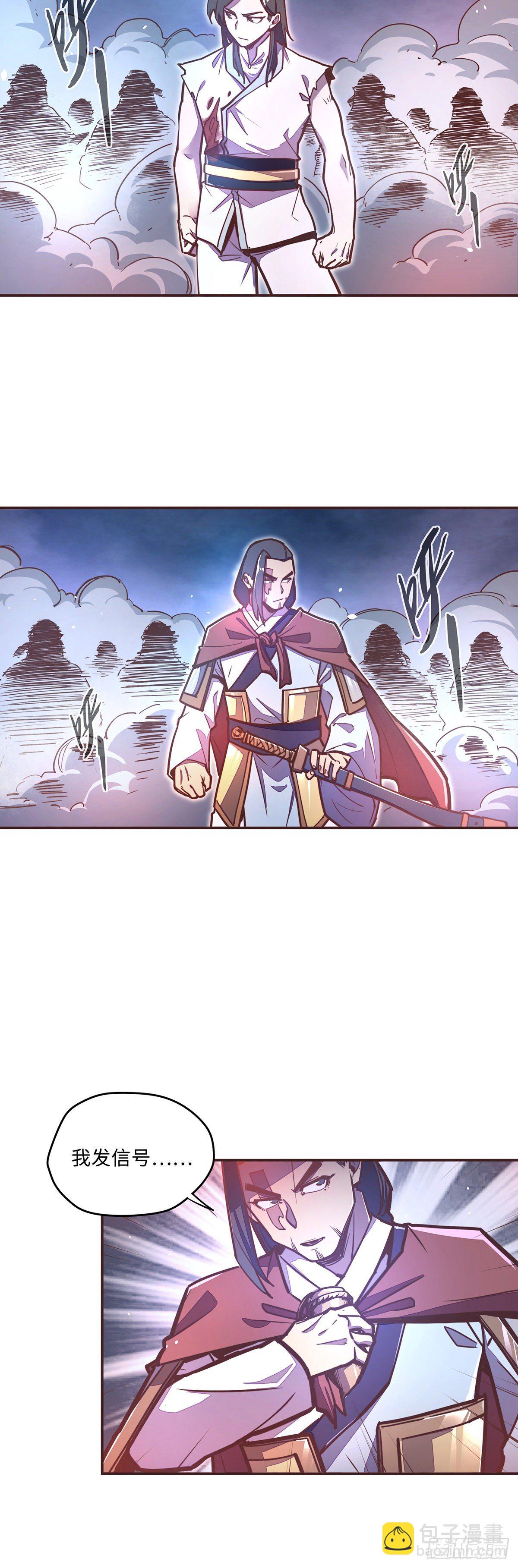 生死訣 - 第四十話 - 2