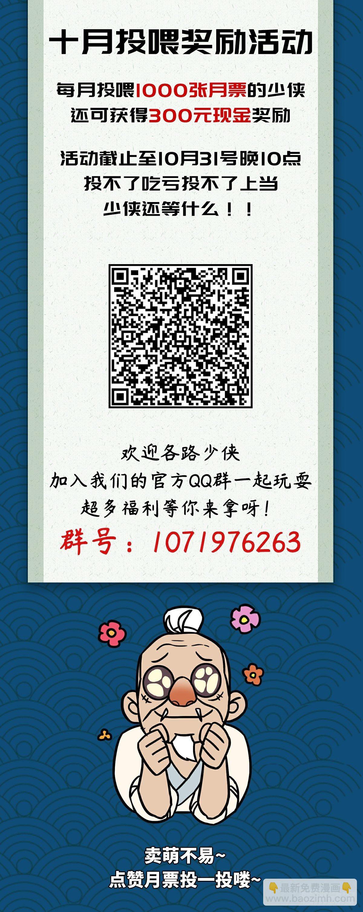 生死訣 - 第四十話 - 5