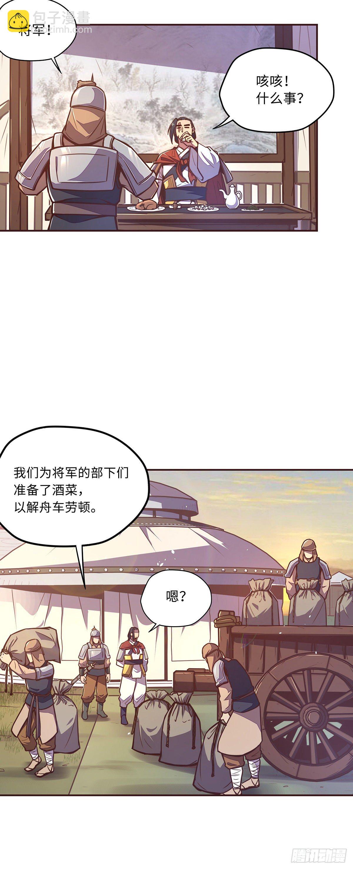 生死訣 - 第四十話 - 4