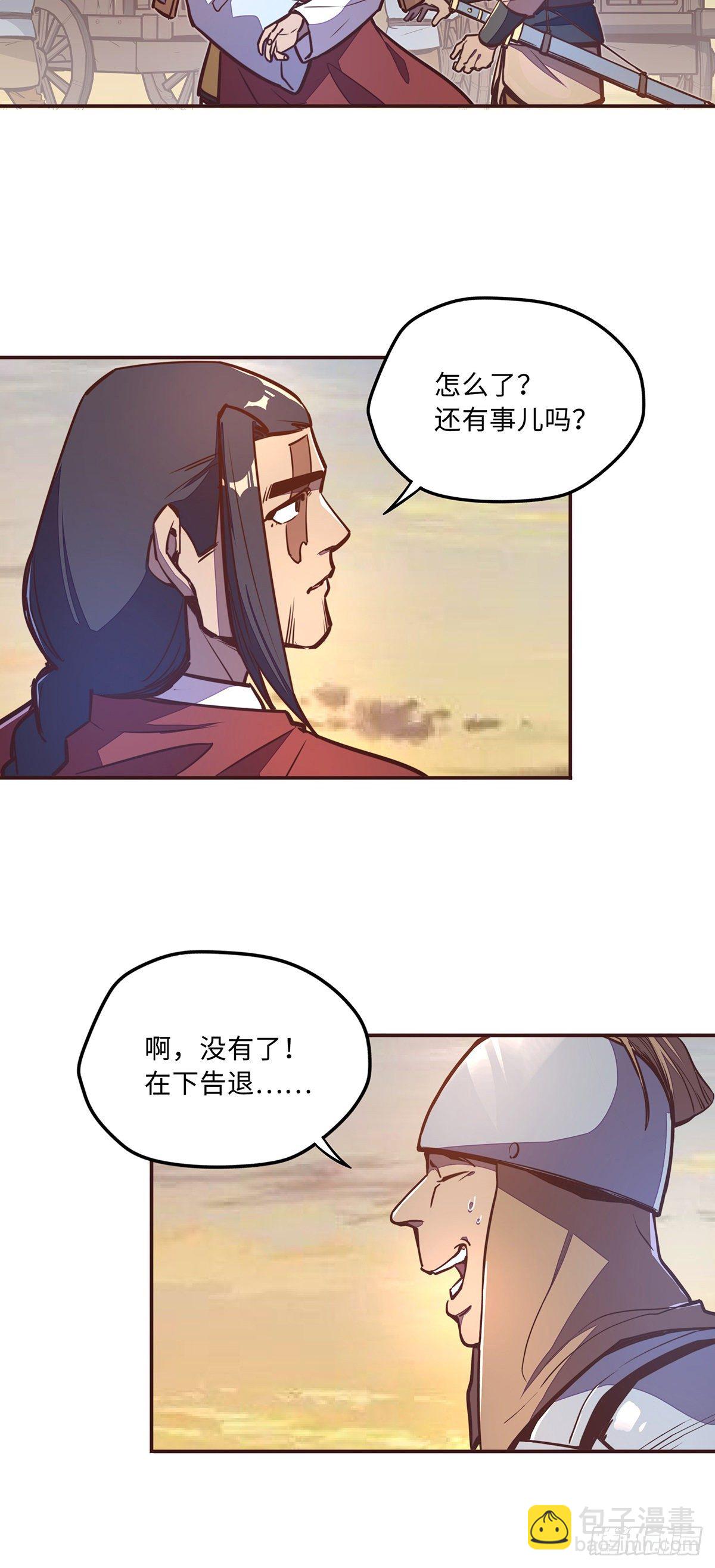 生死訣 - 第四十話 - 6