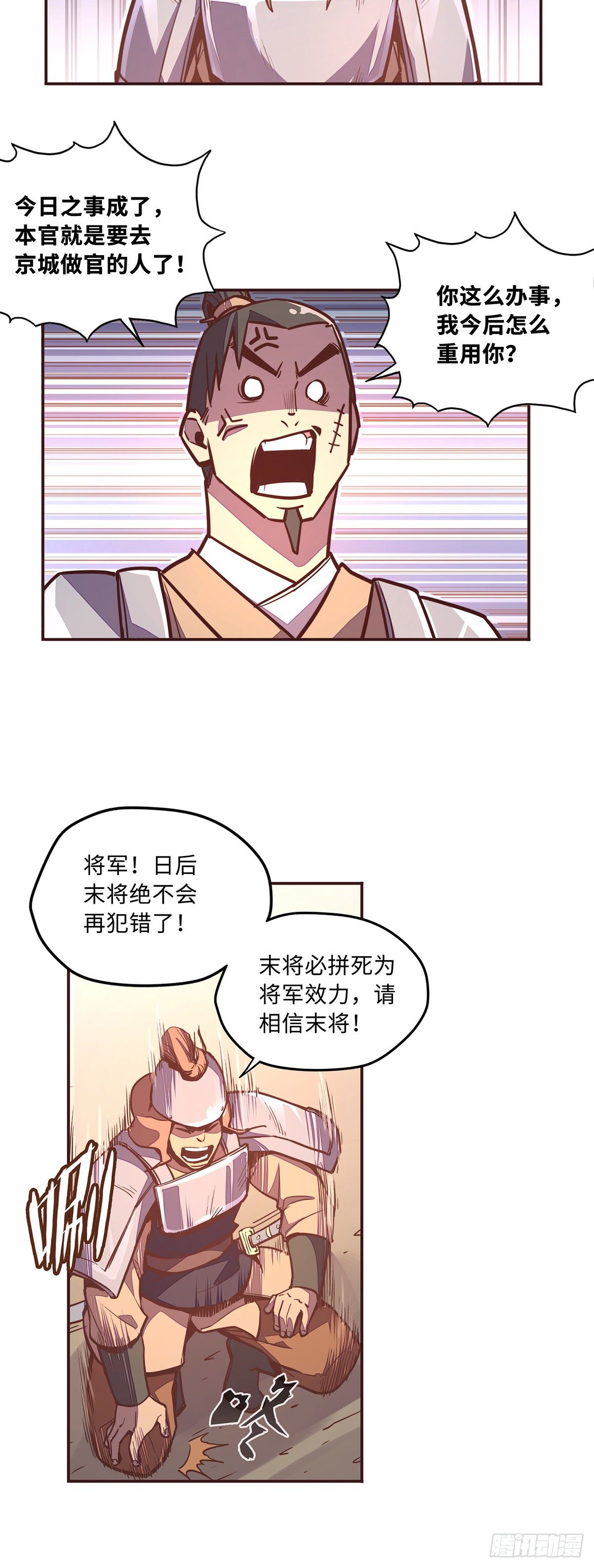 生死訣 - 第四十話 - 2