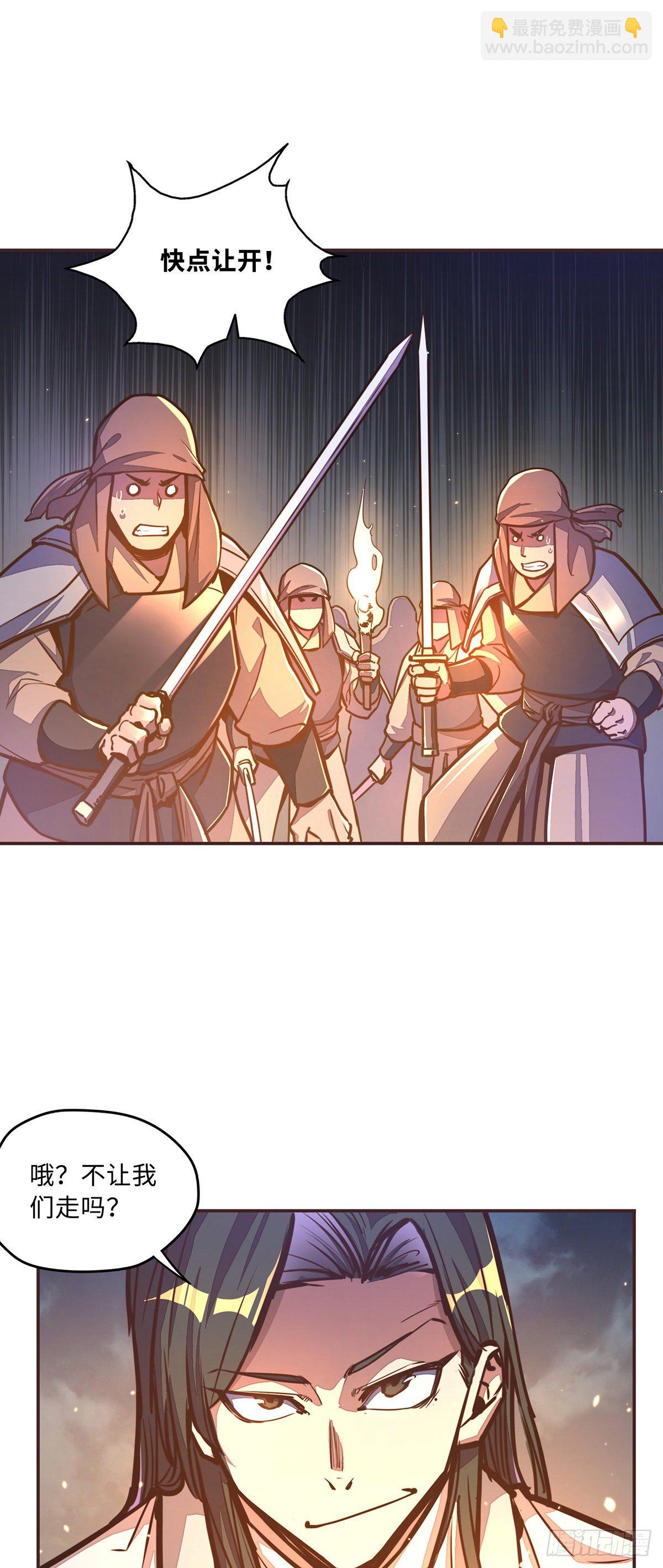 生死訣 - 第四十二話 - 3