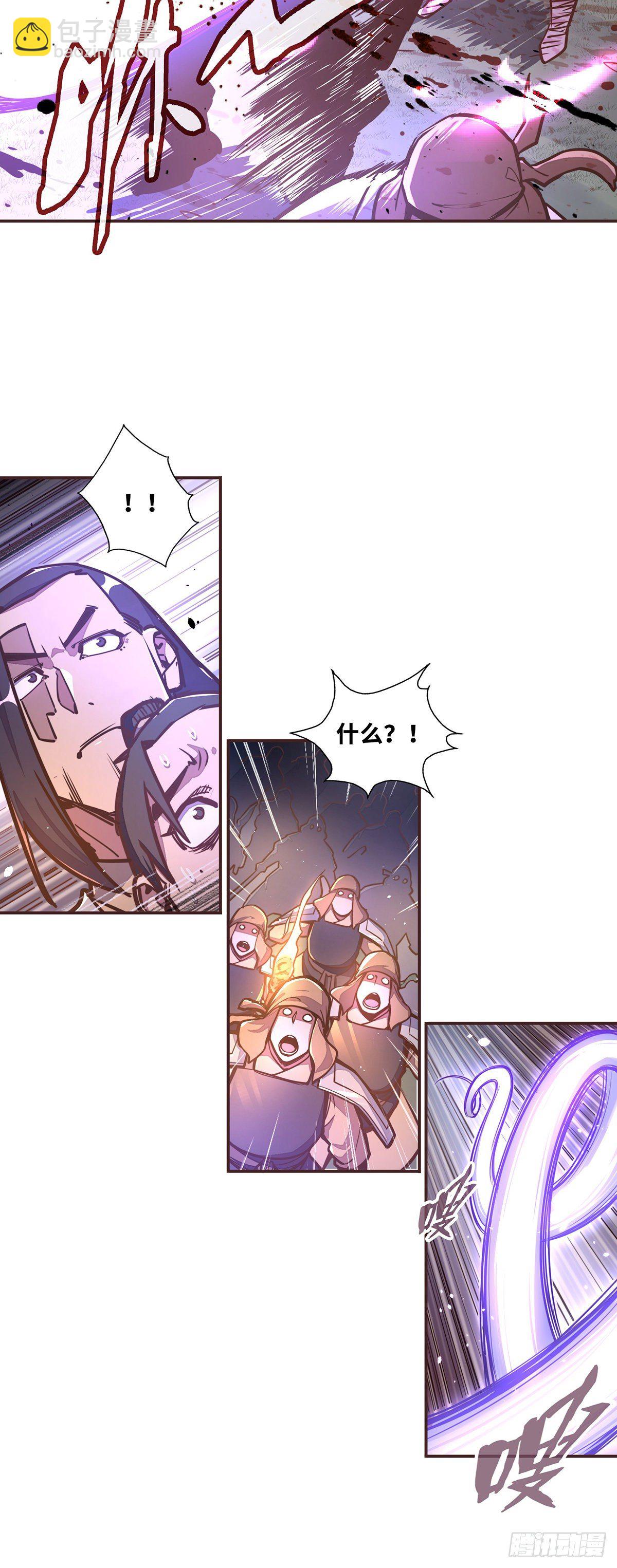 生死訣 - 第四十二話 - 1