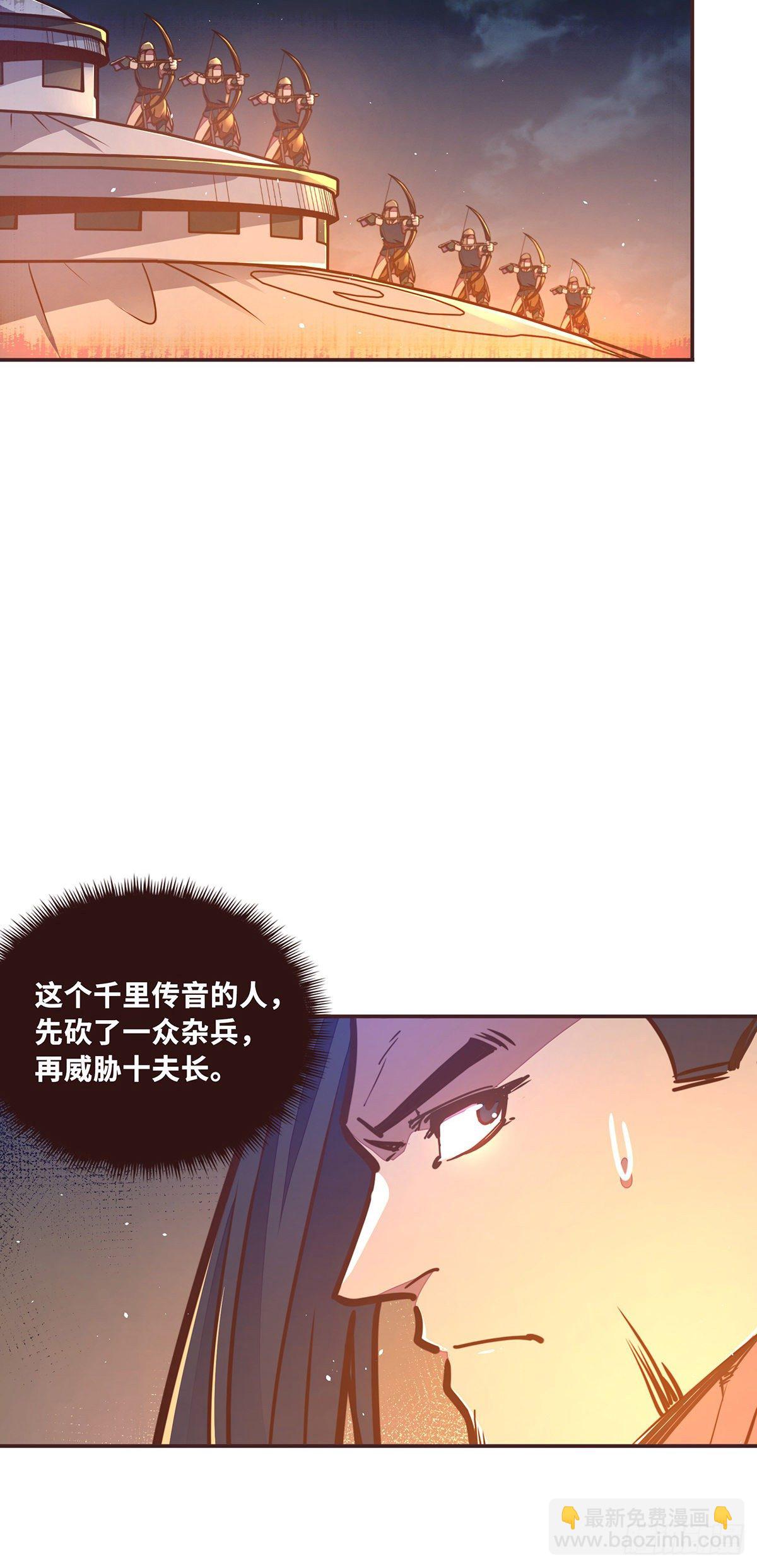 生死訣 - 第四十二話 - 1