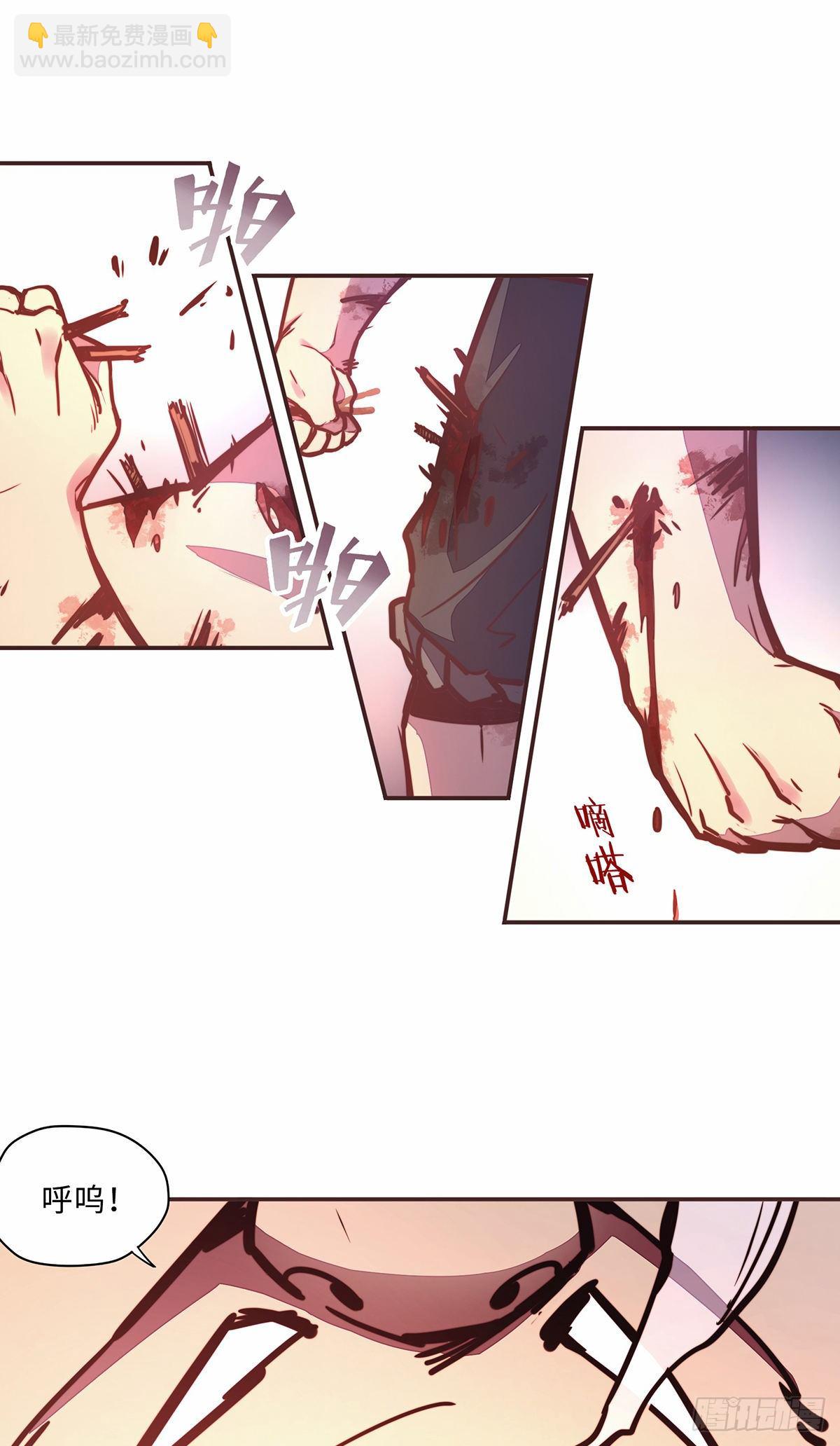 生死訣 - 第四十四話 - 6