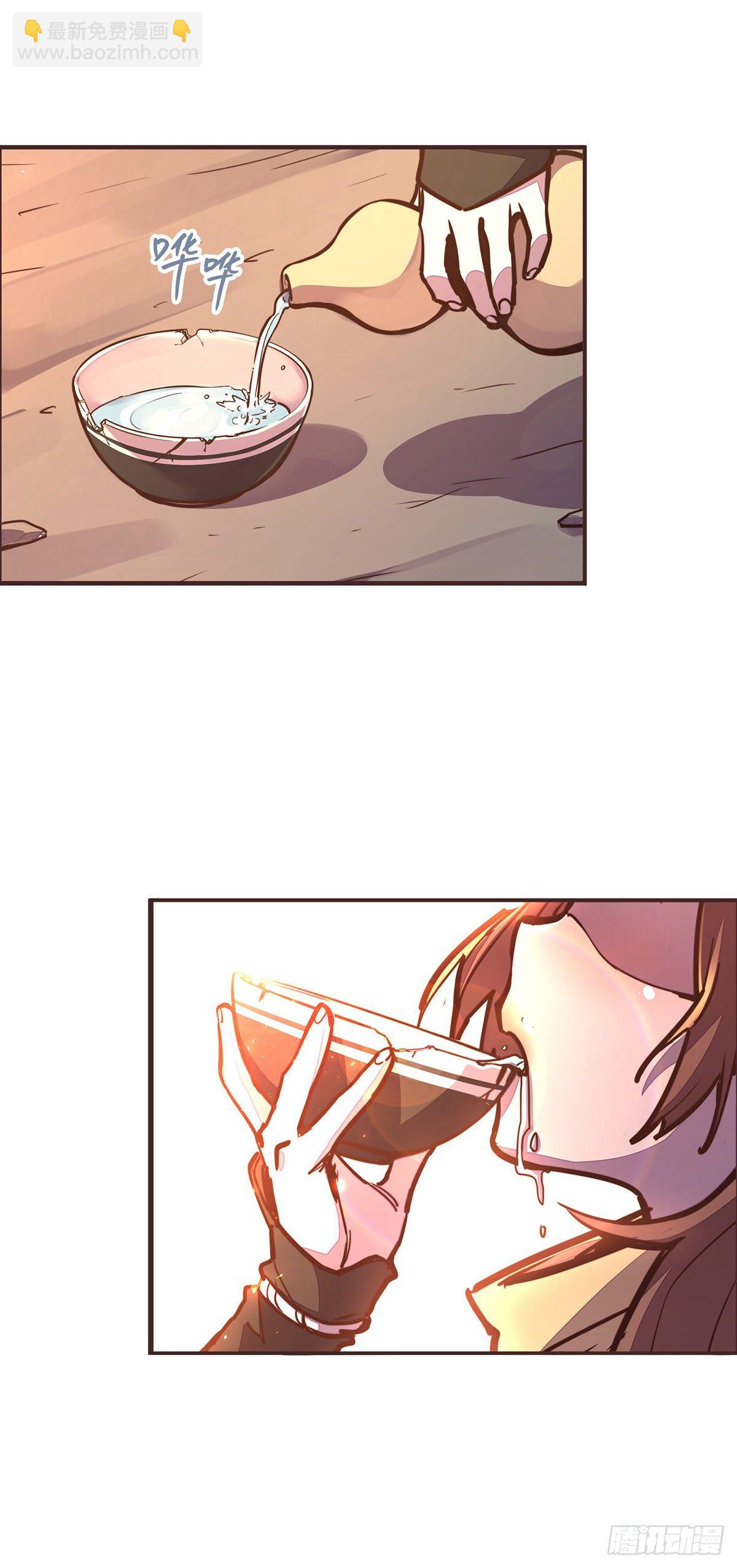 生死訣 - 第四十四話 - 2