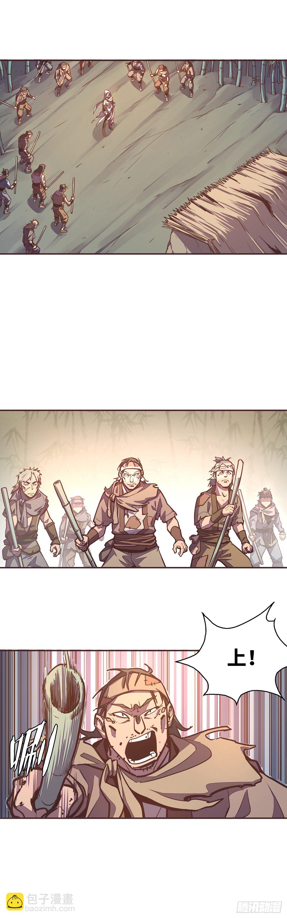 生死訣 - 第四十四話 - 5