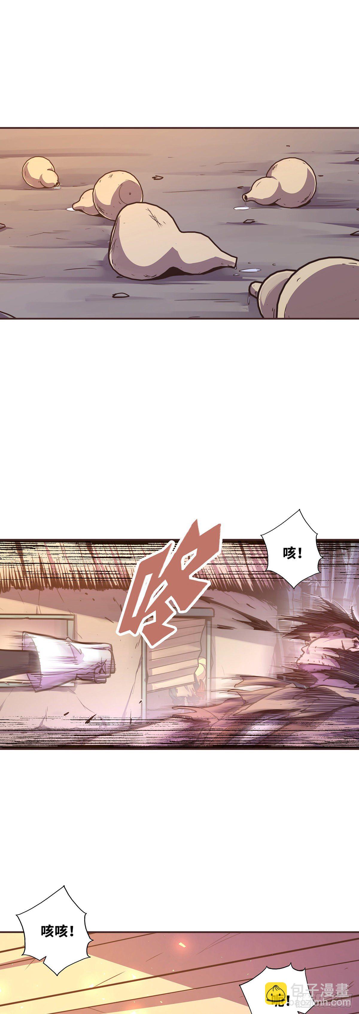 生死訣 - 第四十四話 - 6