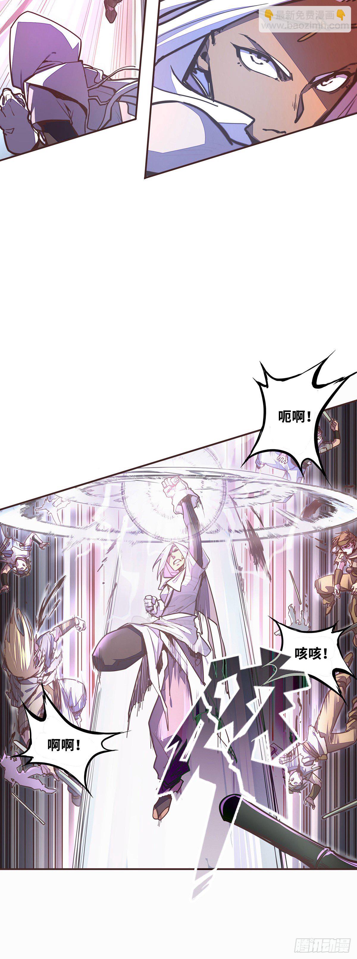 生死訣 - 第四十四話 - 3