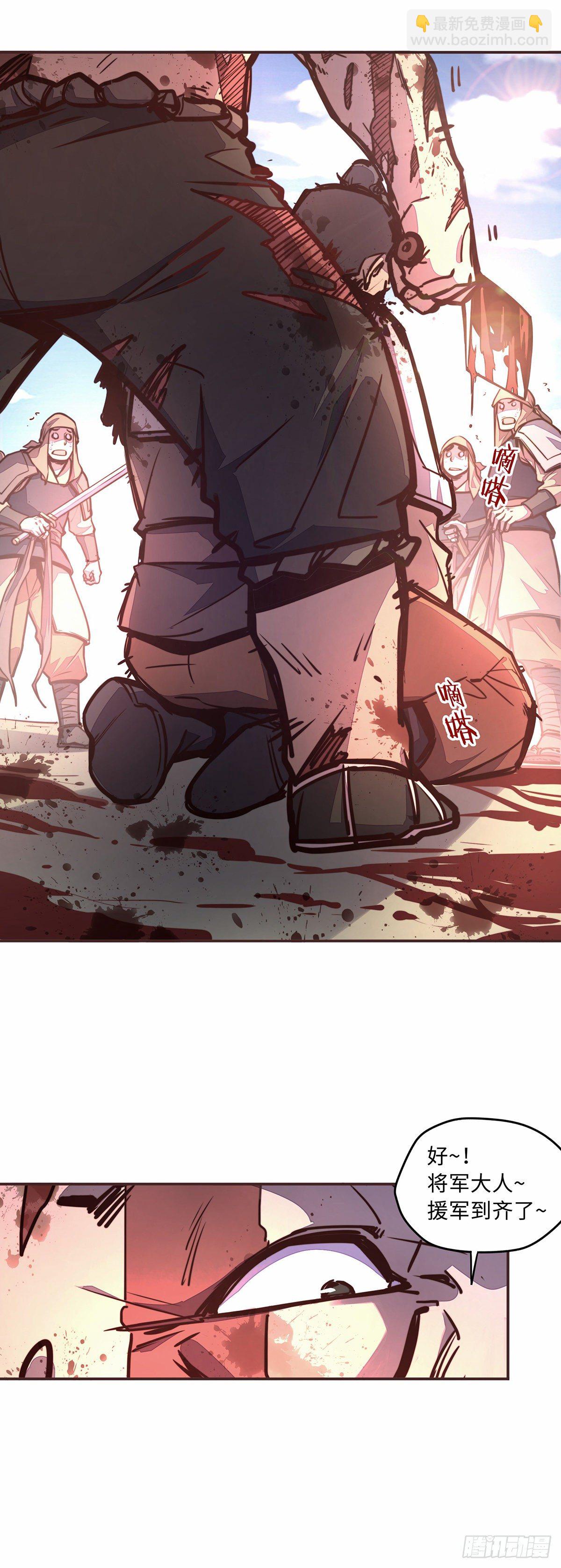 生死訣 - 第四十四話 - 3