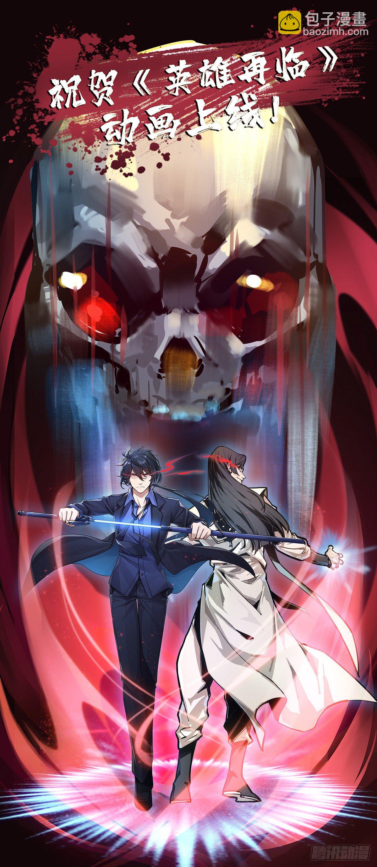 生死訣 - 第四十四話 - 1