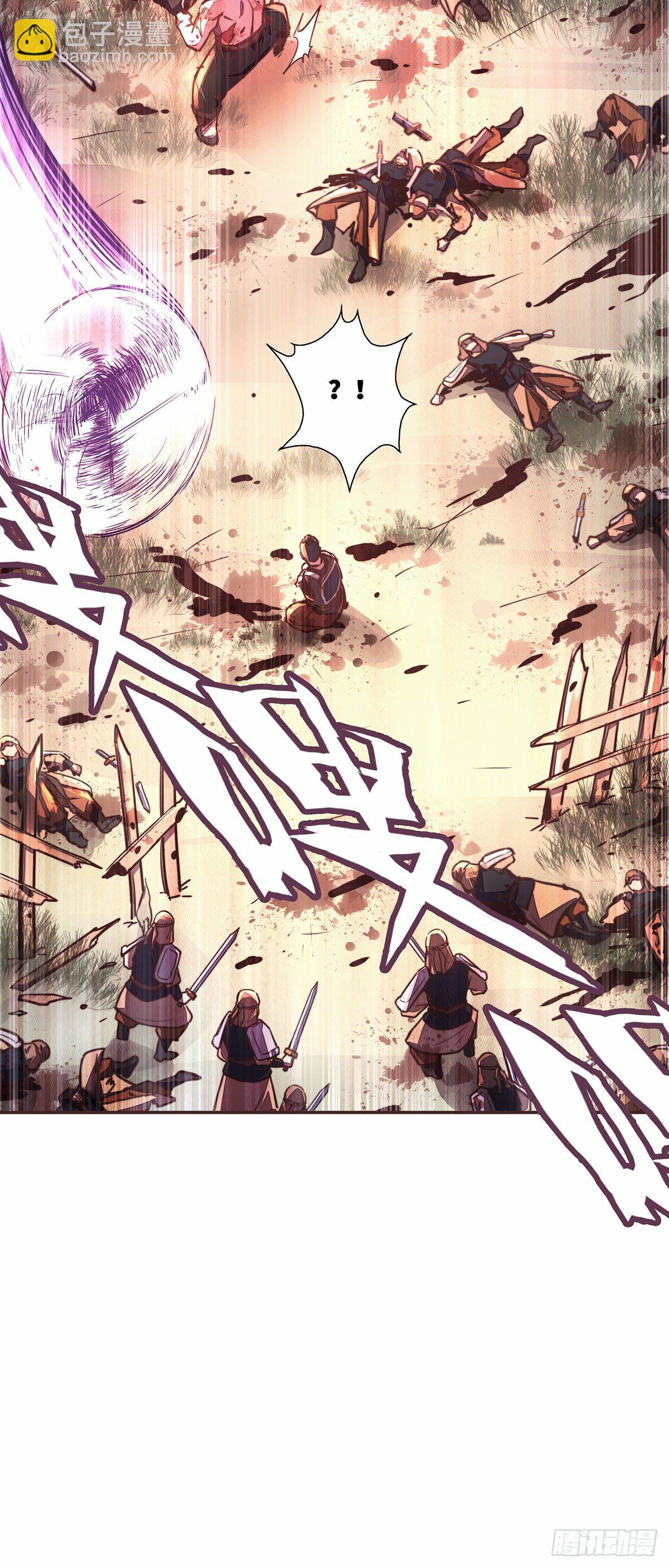 生死訣 - 第四十四話 - 6