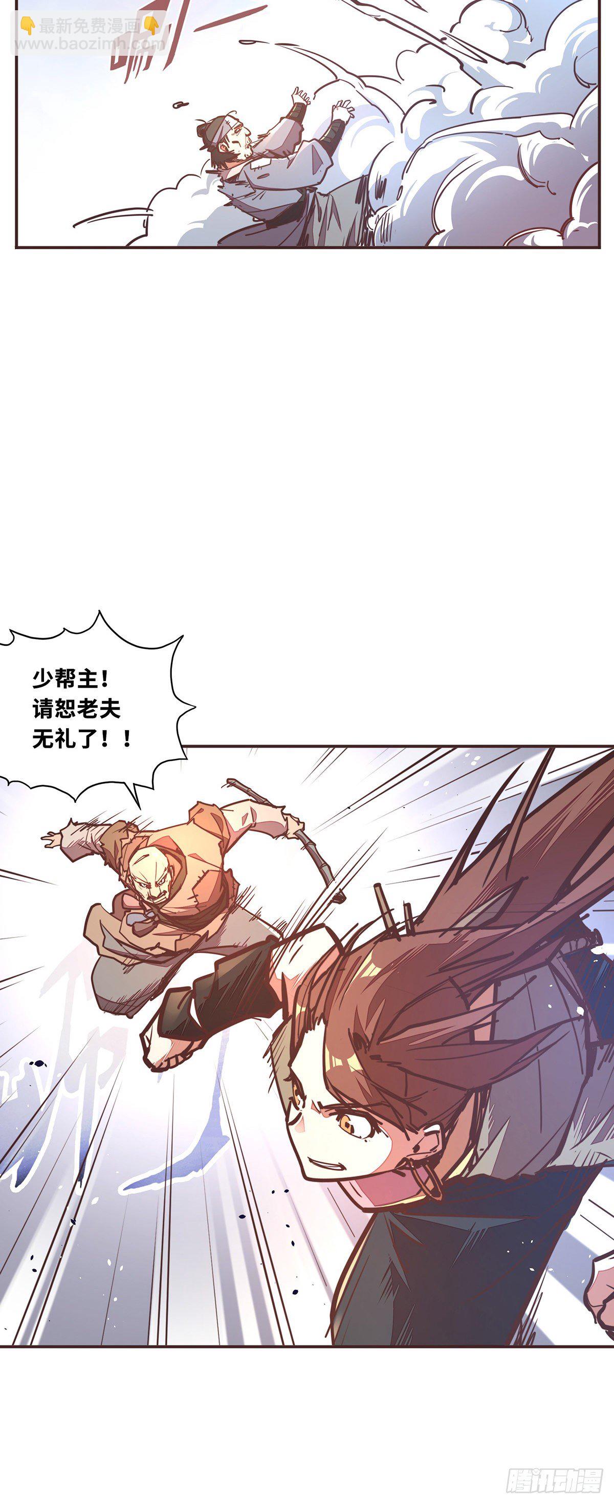 生死訣 - 第四十六話 - 6