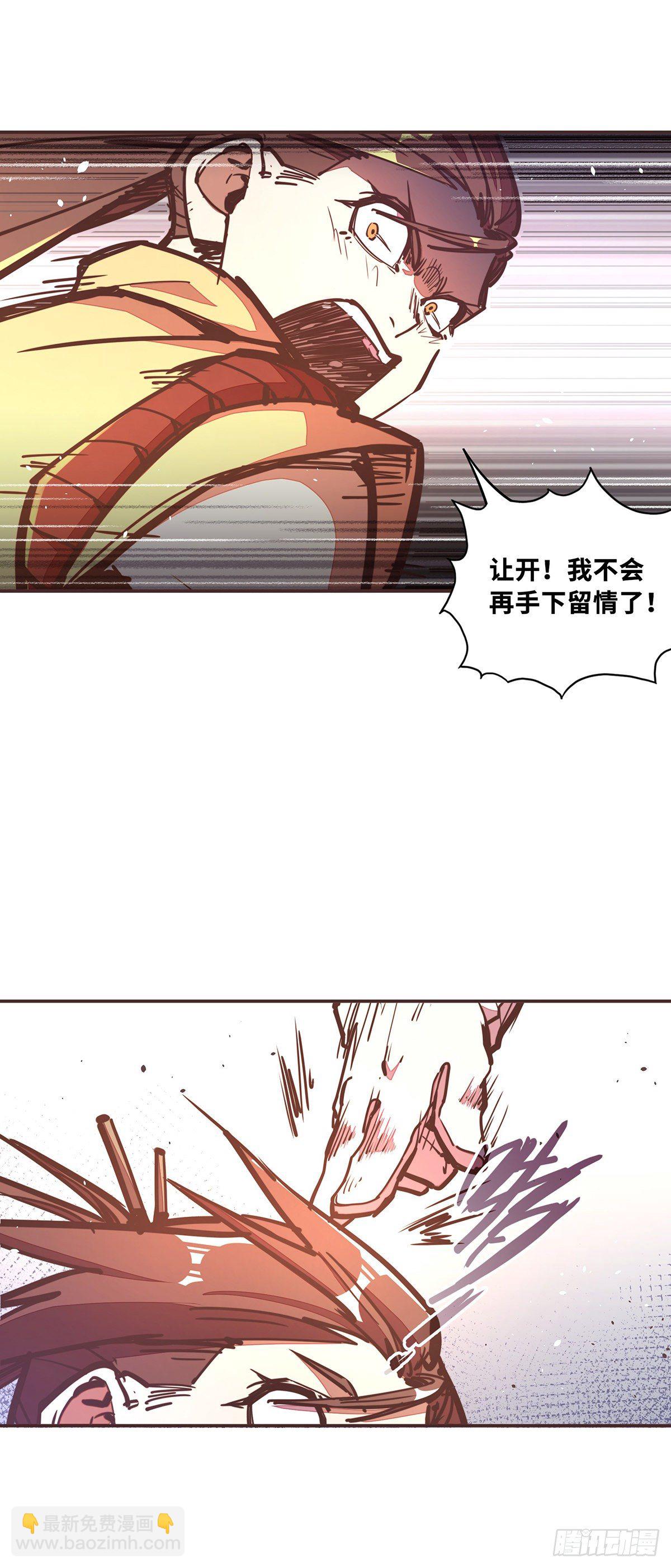 生死訣 - 第四十六話 - 7