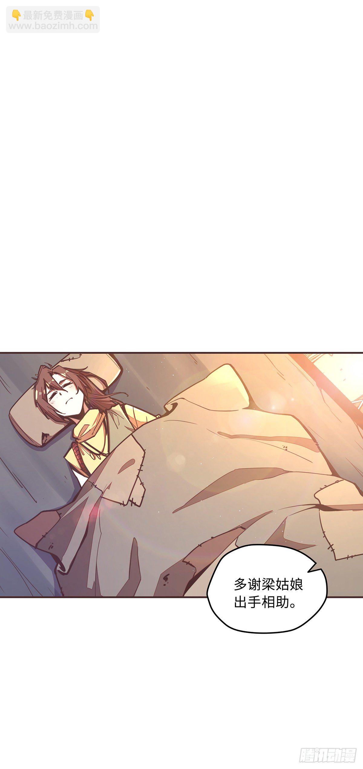 生死訣 - 第四十六話 - 2