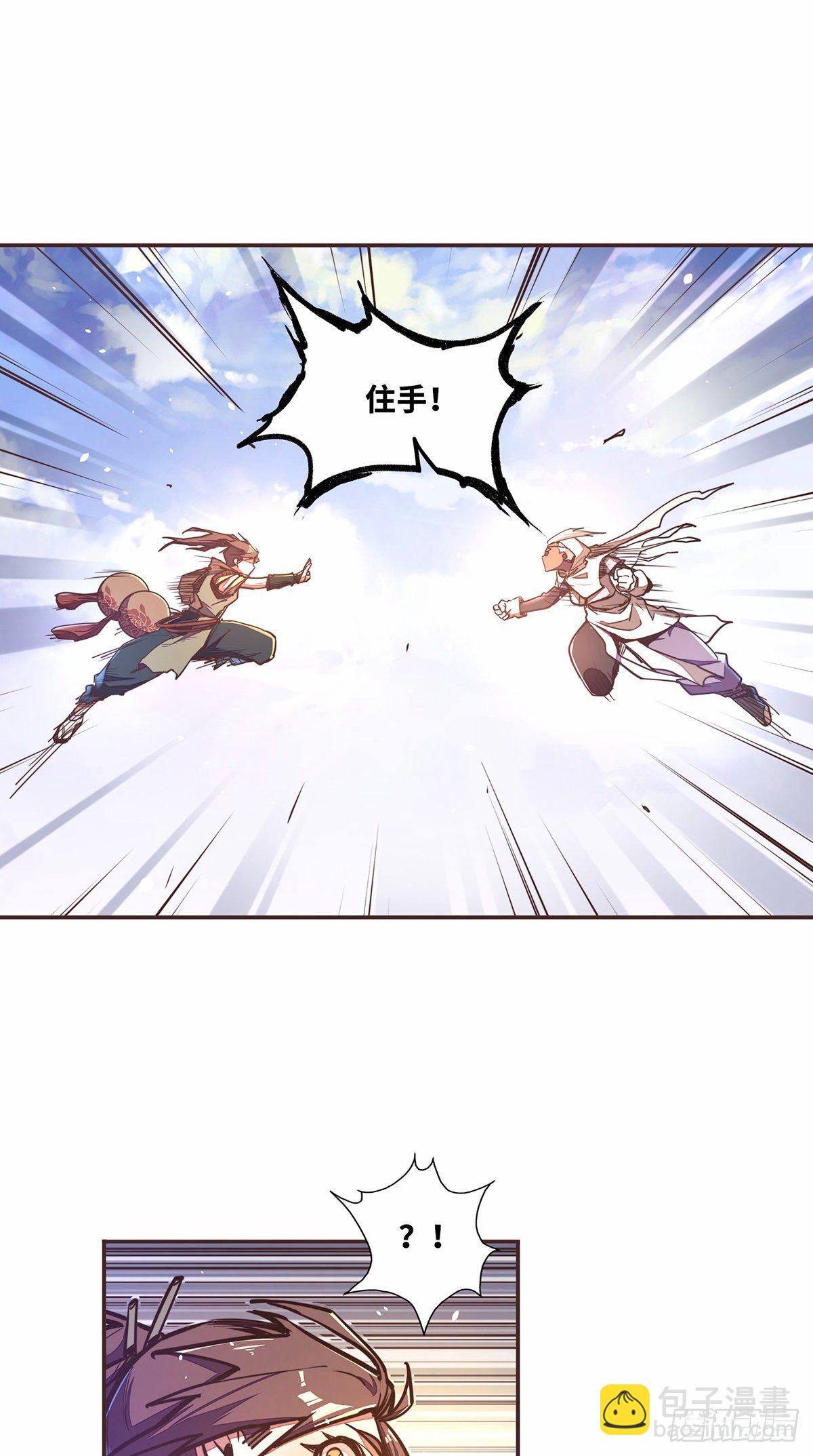 生死訣 - 第四十六話 - 2