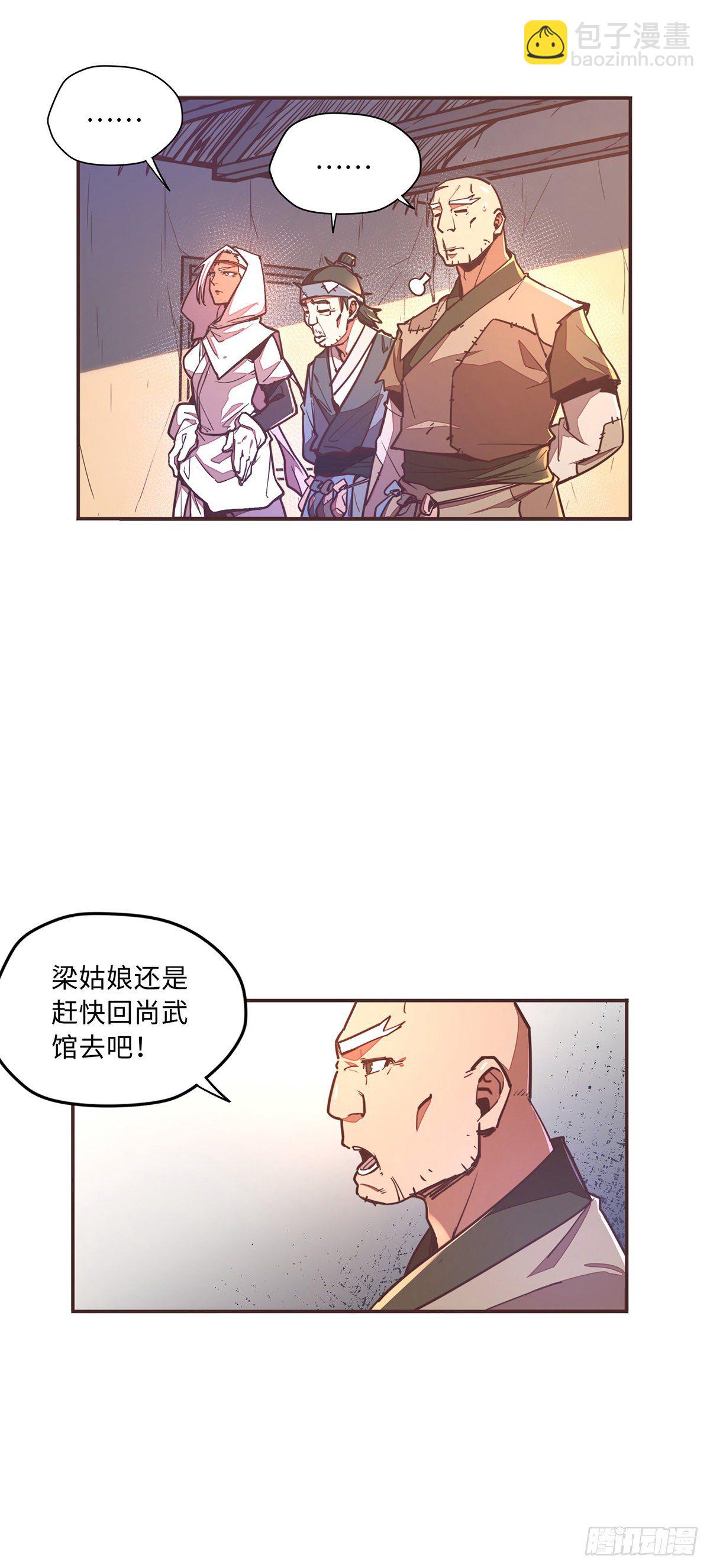 生死訣 - 第四十六話 - 6