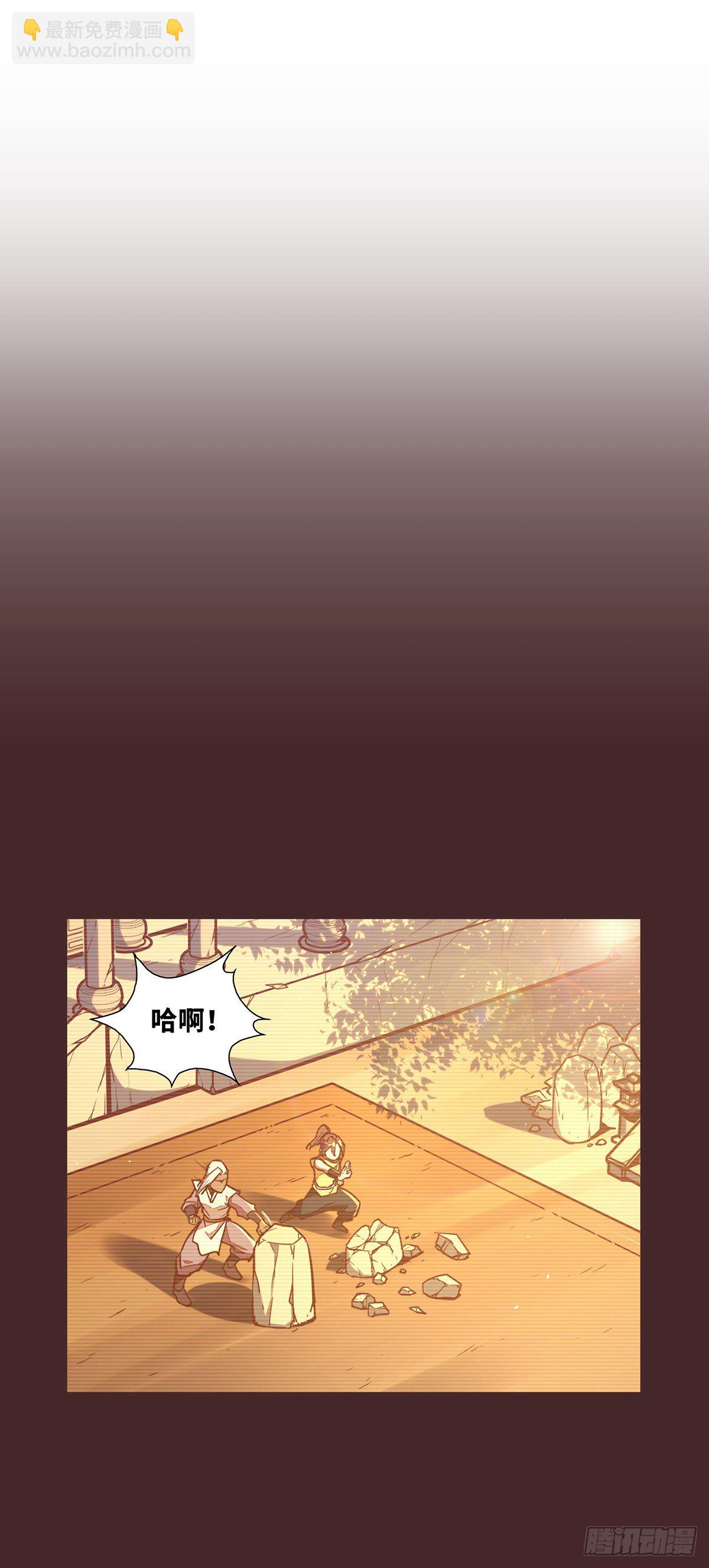 生死訣 - 第四十六話 - 7