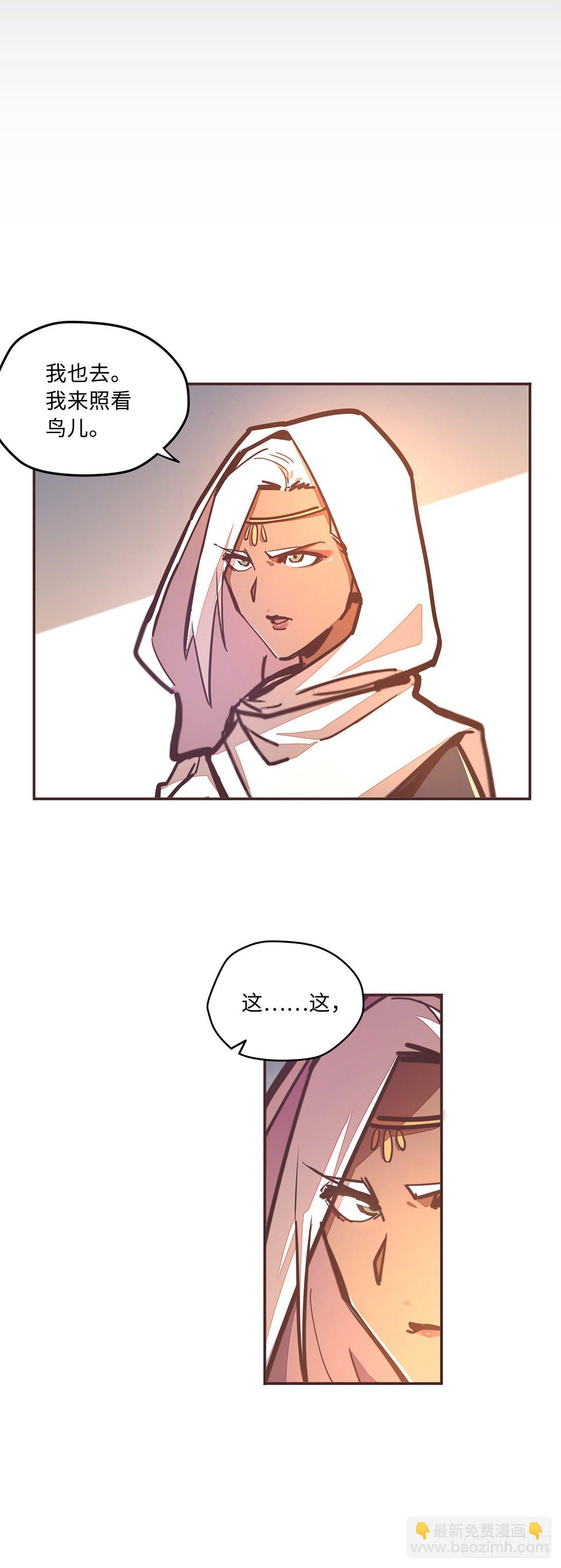 生死訣 - 第四十六話 - 2