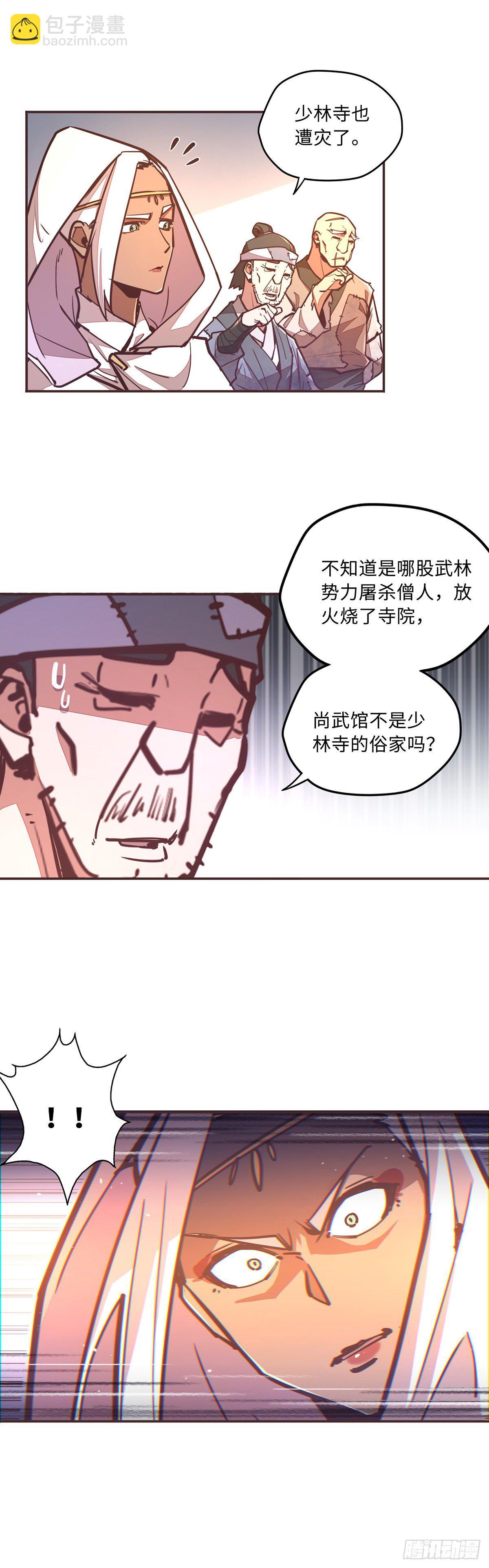 生死訣 - 第四十六話 - 3
