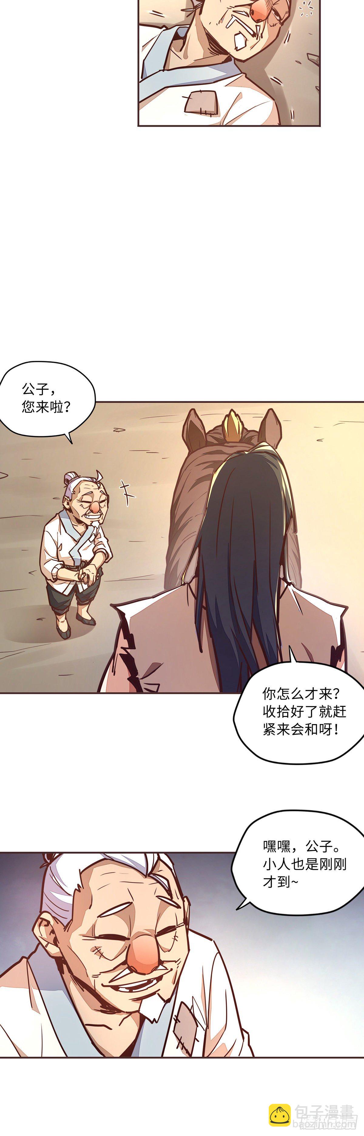 生死訣 - 第四十六話 - 1