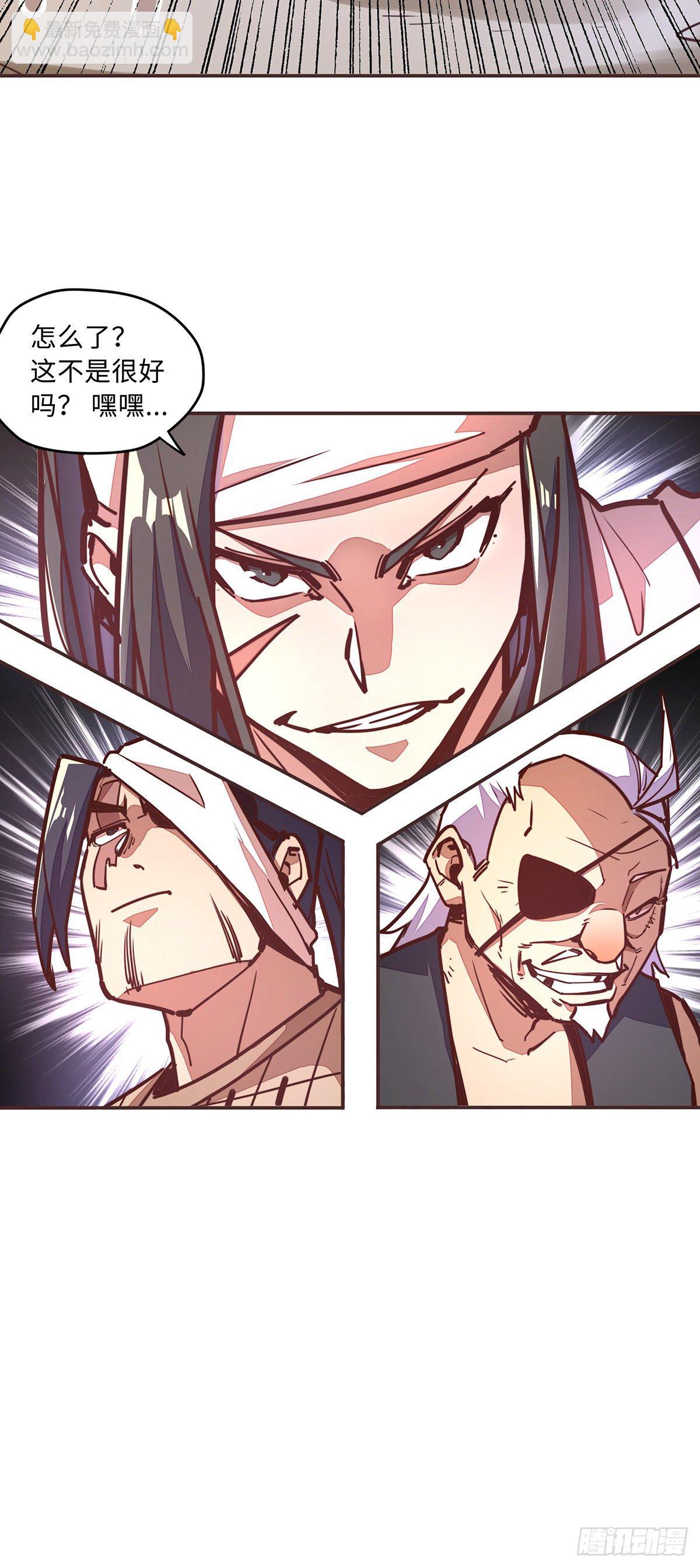 生死訣 - 第四十六話 - 7