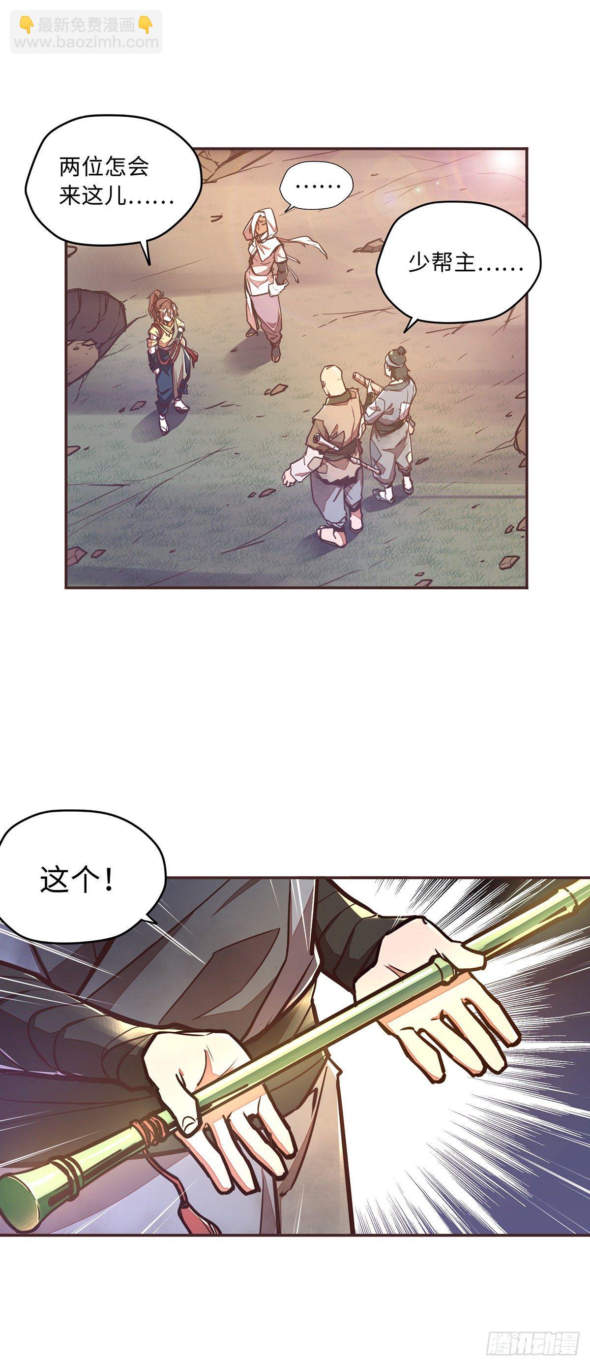 生死訣 - 第四十六話 - 5