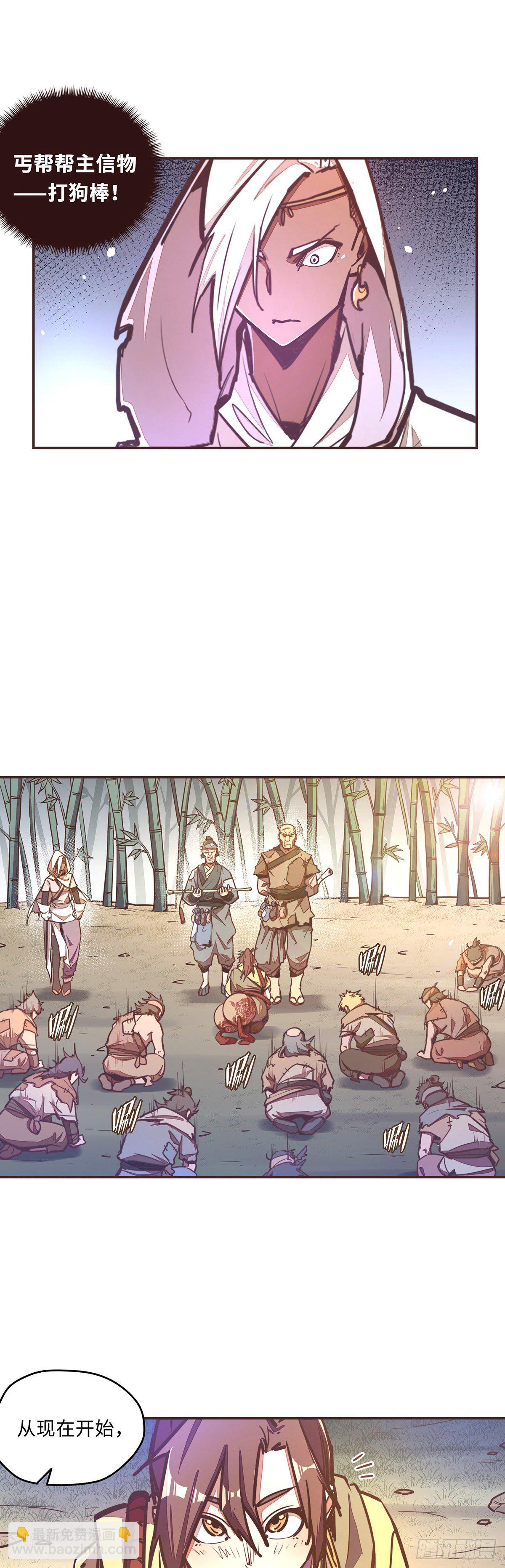 生死訣 - 第四十六話 - 6