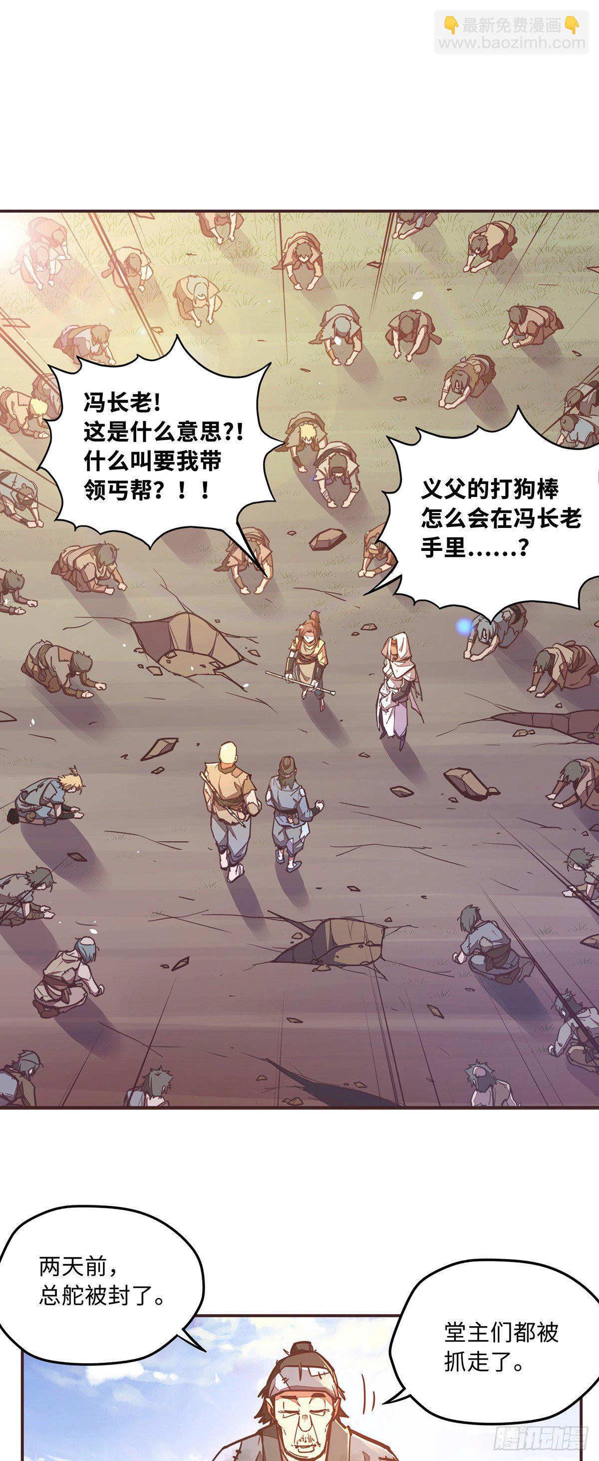 生死訣 - 第四十六話 - 1