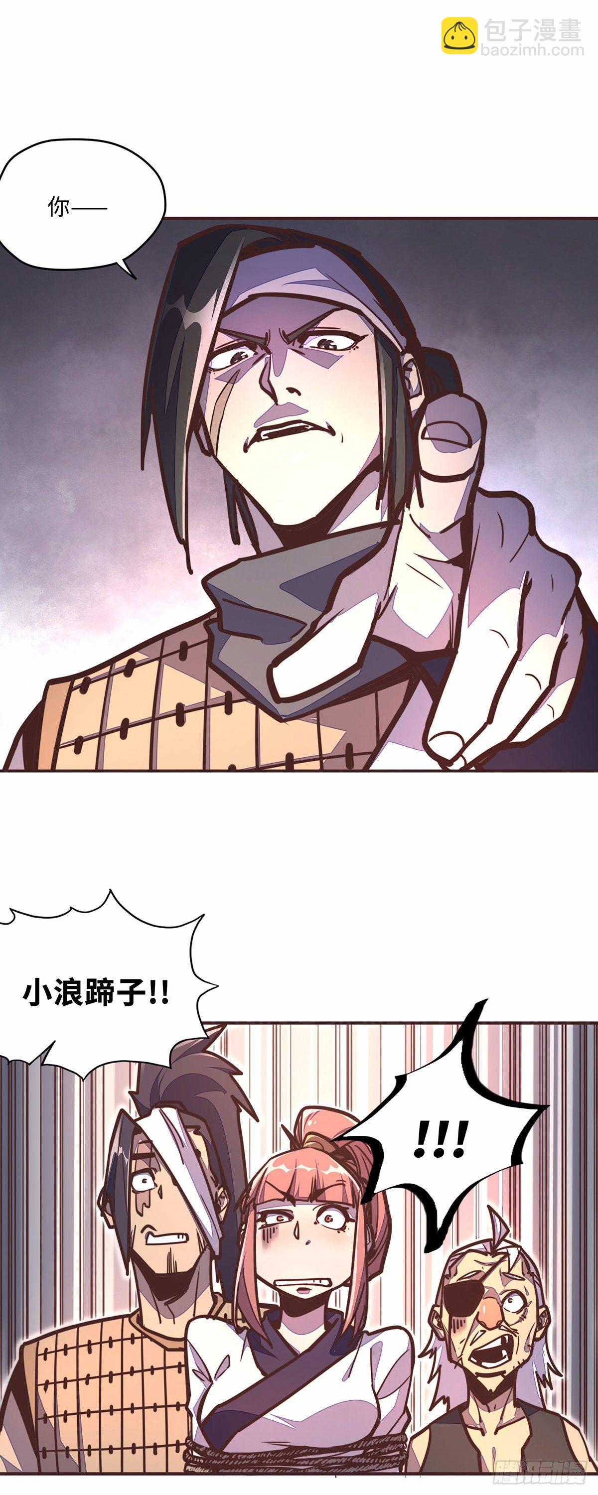 生死訣 - 第四十七話 - 4