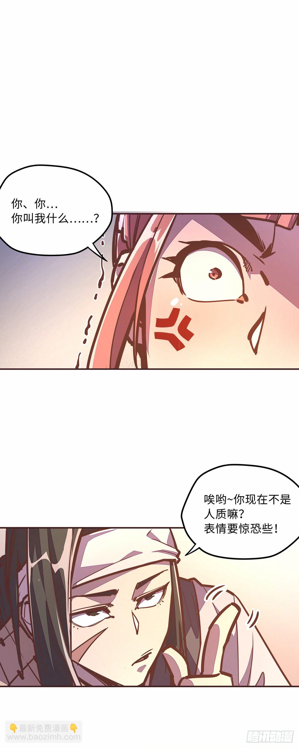 生死訣 - 第四十七話 - 5