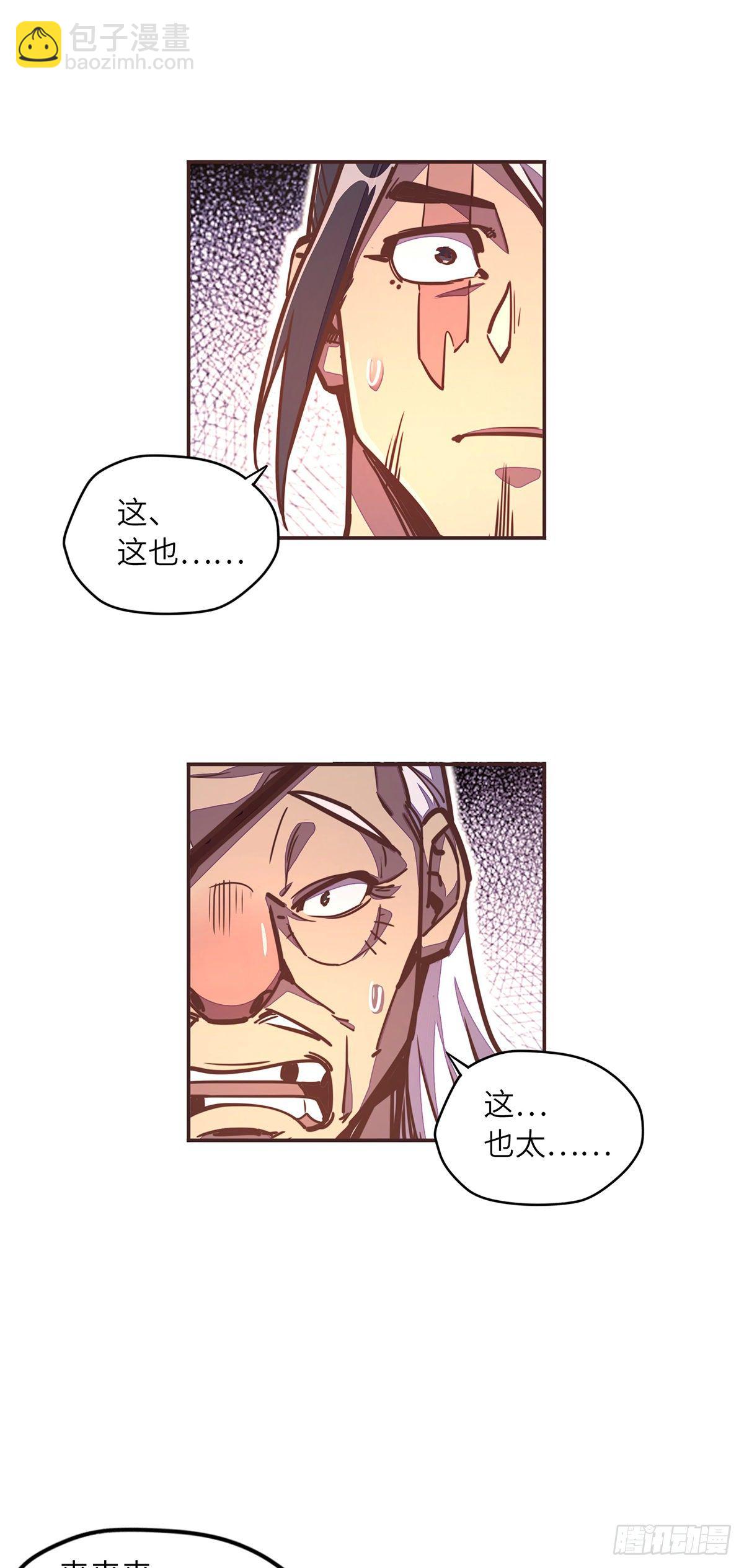 生死訣 - 第四十七話 - 6