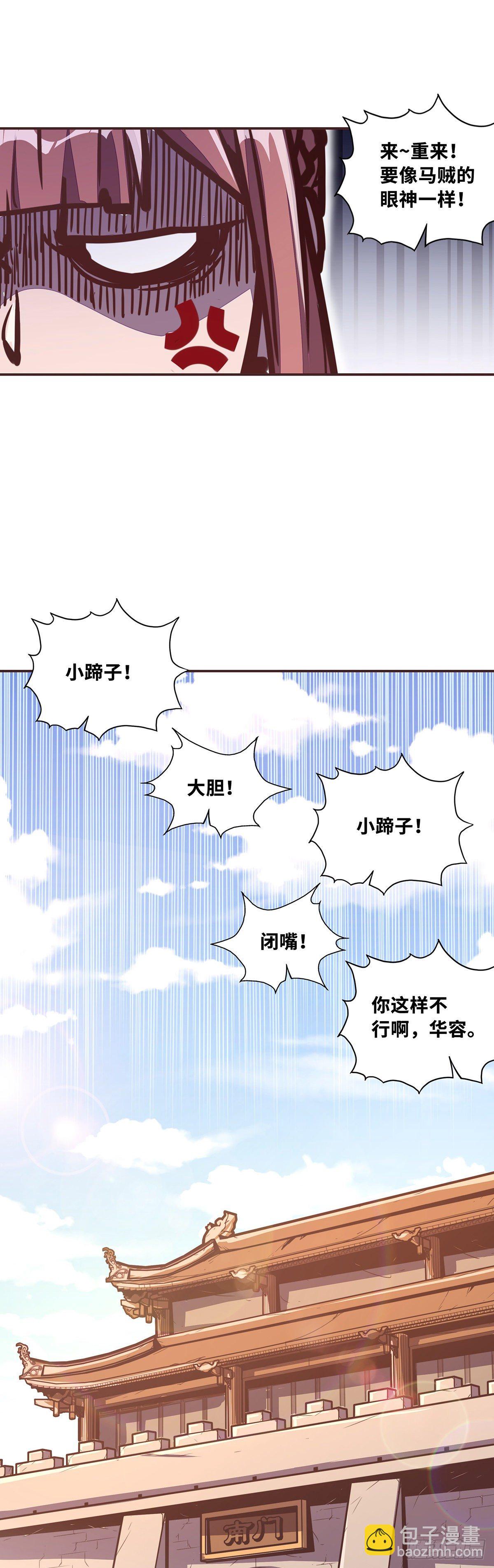 生死訣 - 第四十七話 - 4