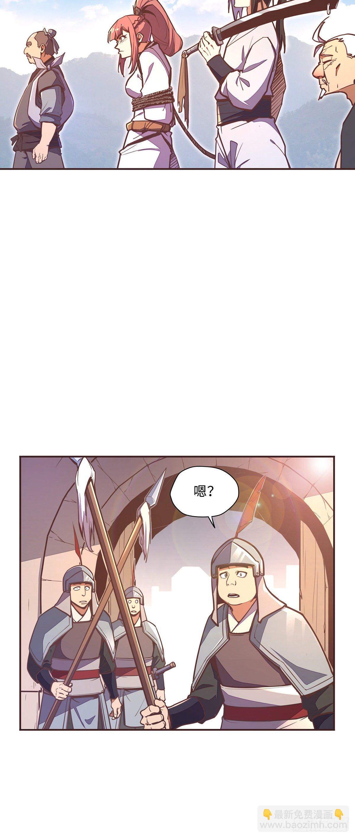 生死訣 - 第四十七話 - 1