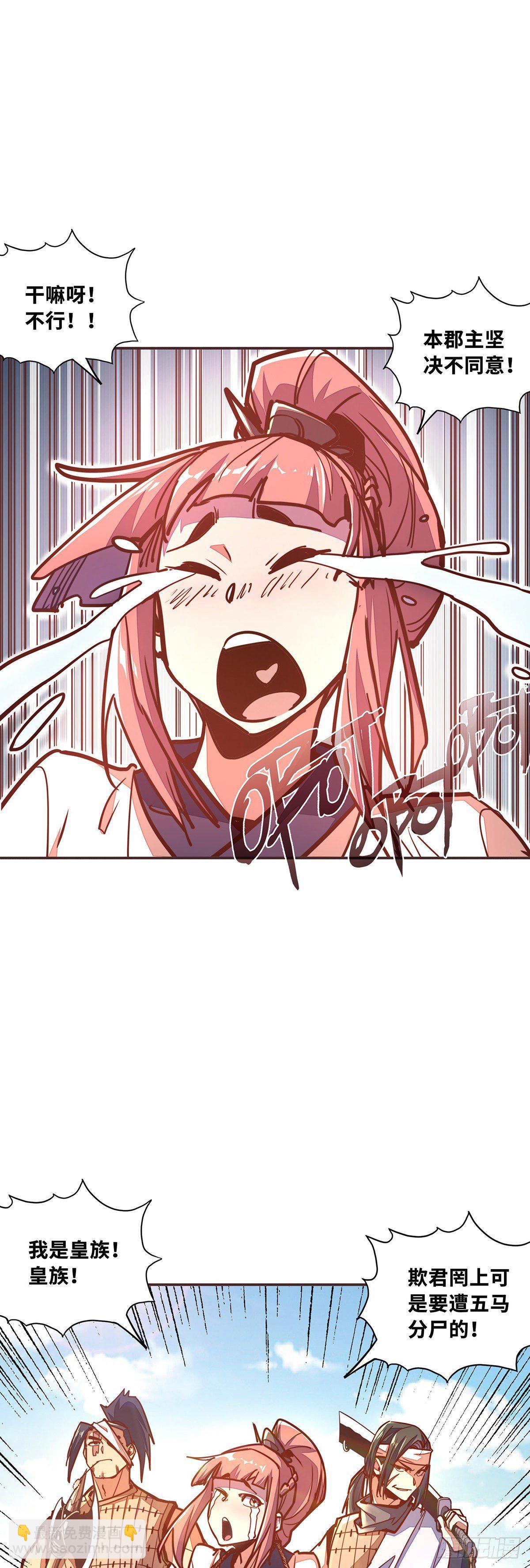 生死訣 - 第四十七話 - 2