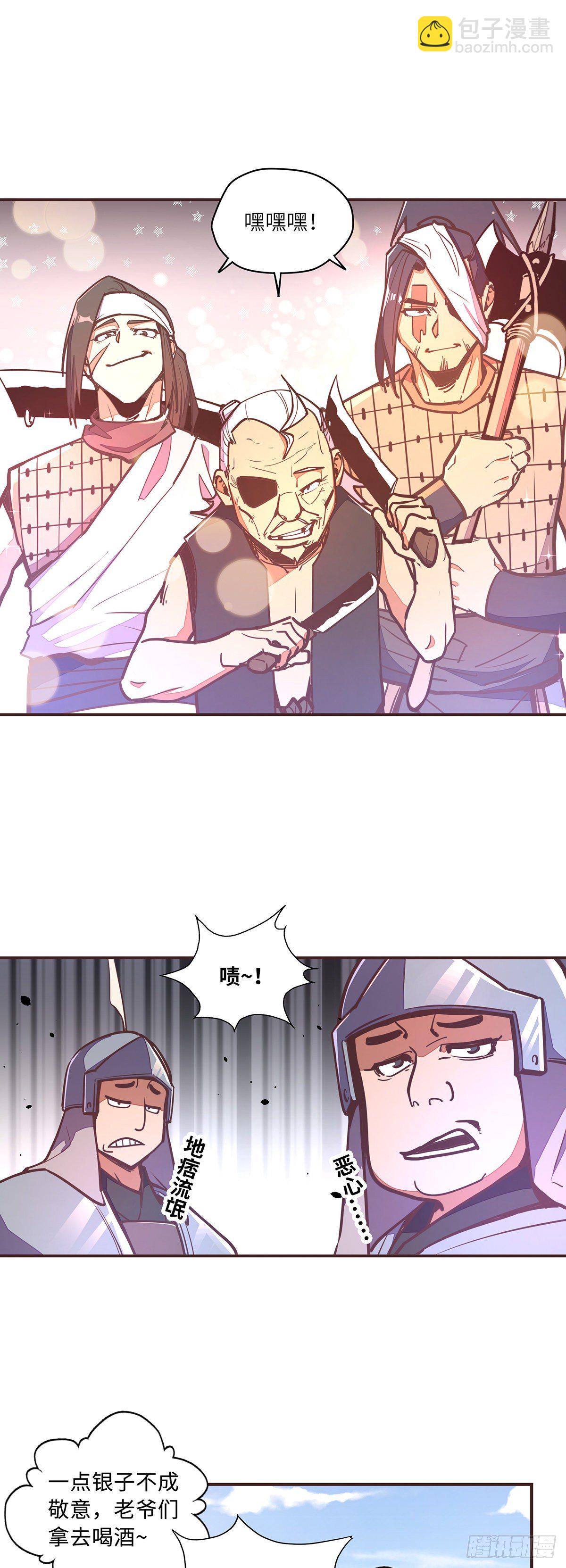 生死訣 - 第四十七話 - 2