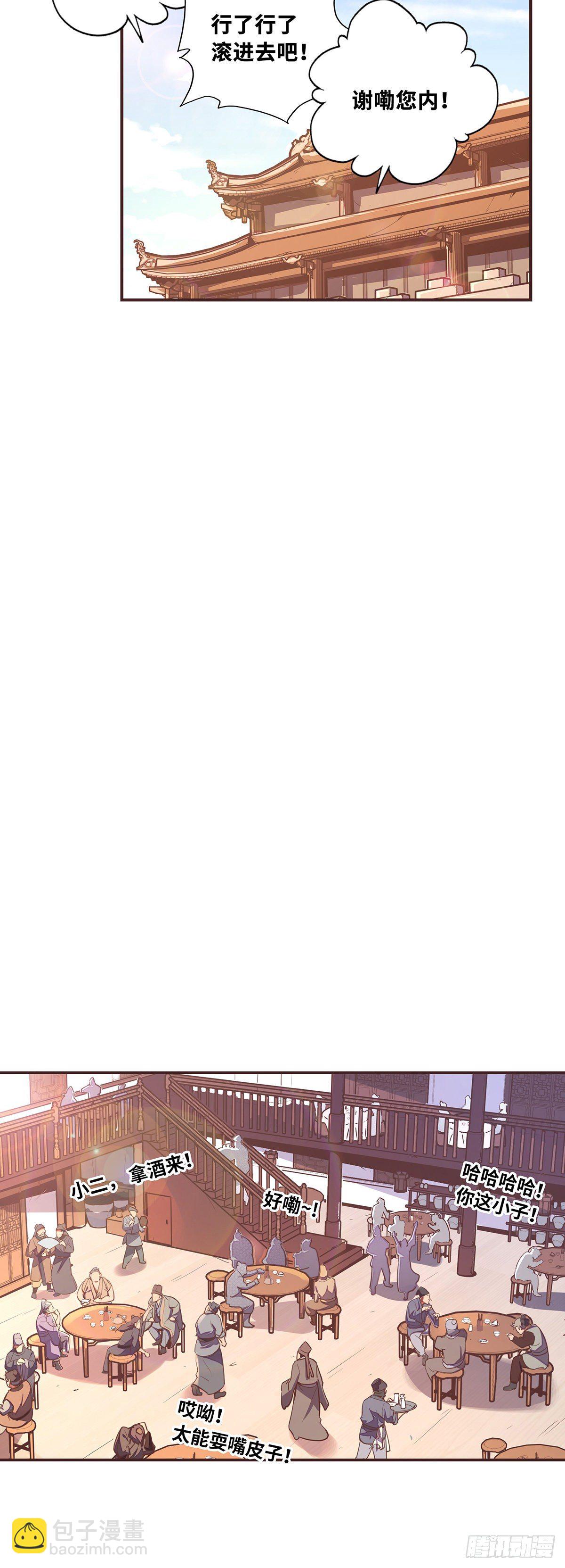 生死訣 - 第四十七話 - 3