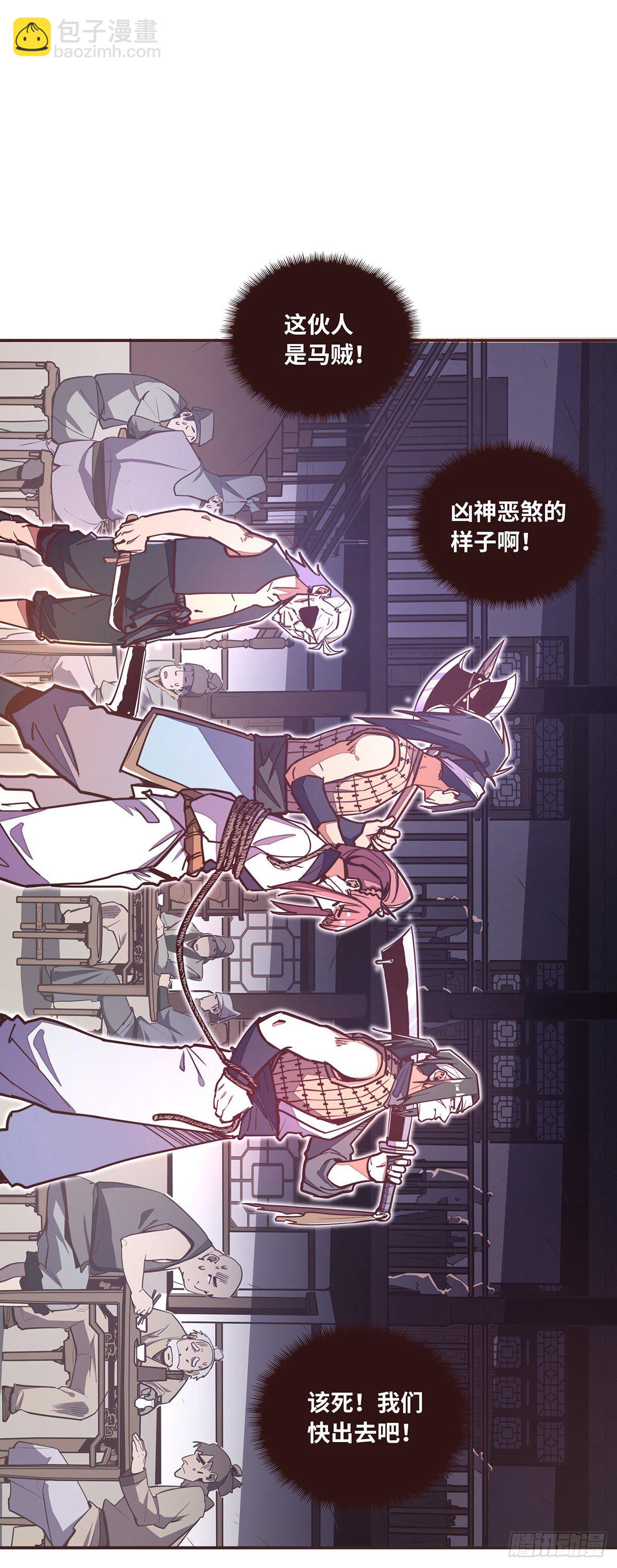 生死訣 - 第四十七話 - 1