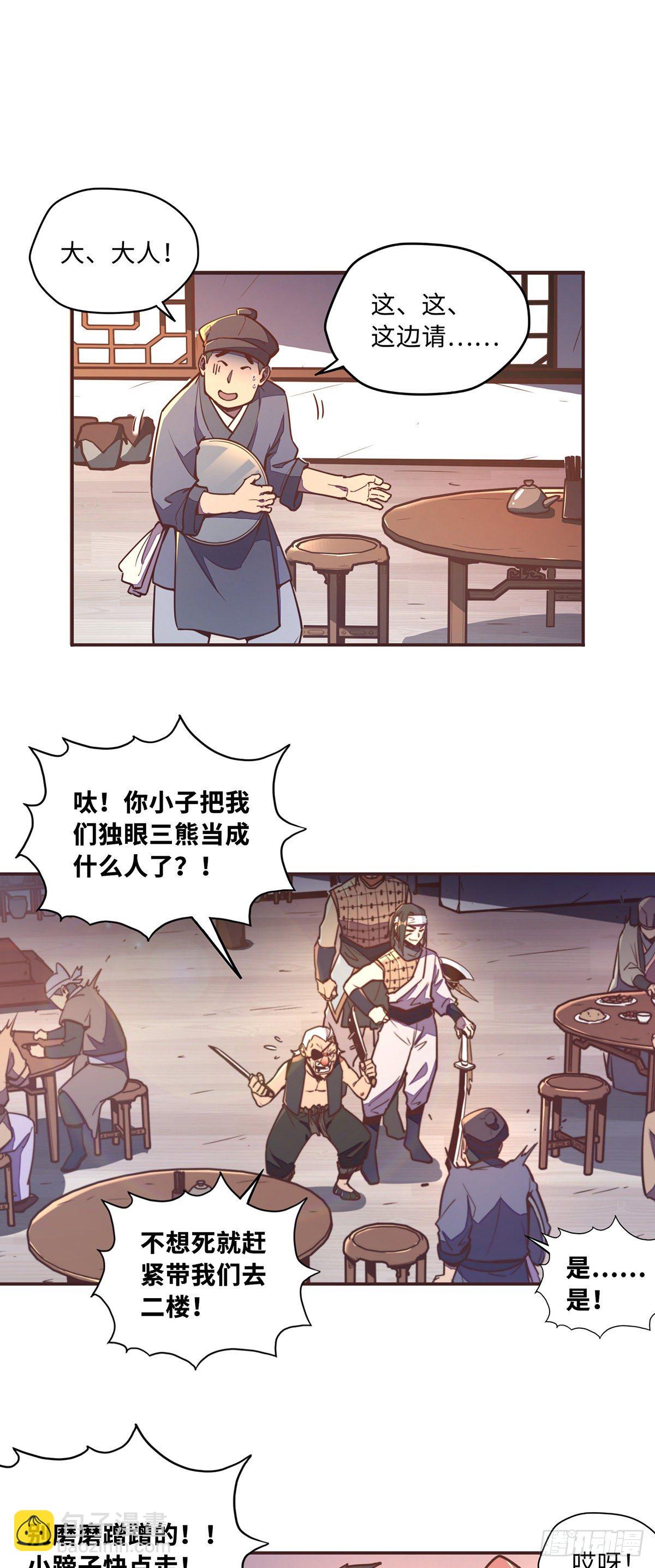 生死訣 - 第四十七話 - 2