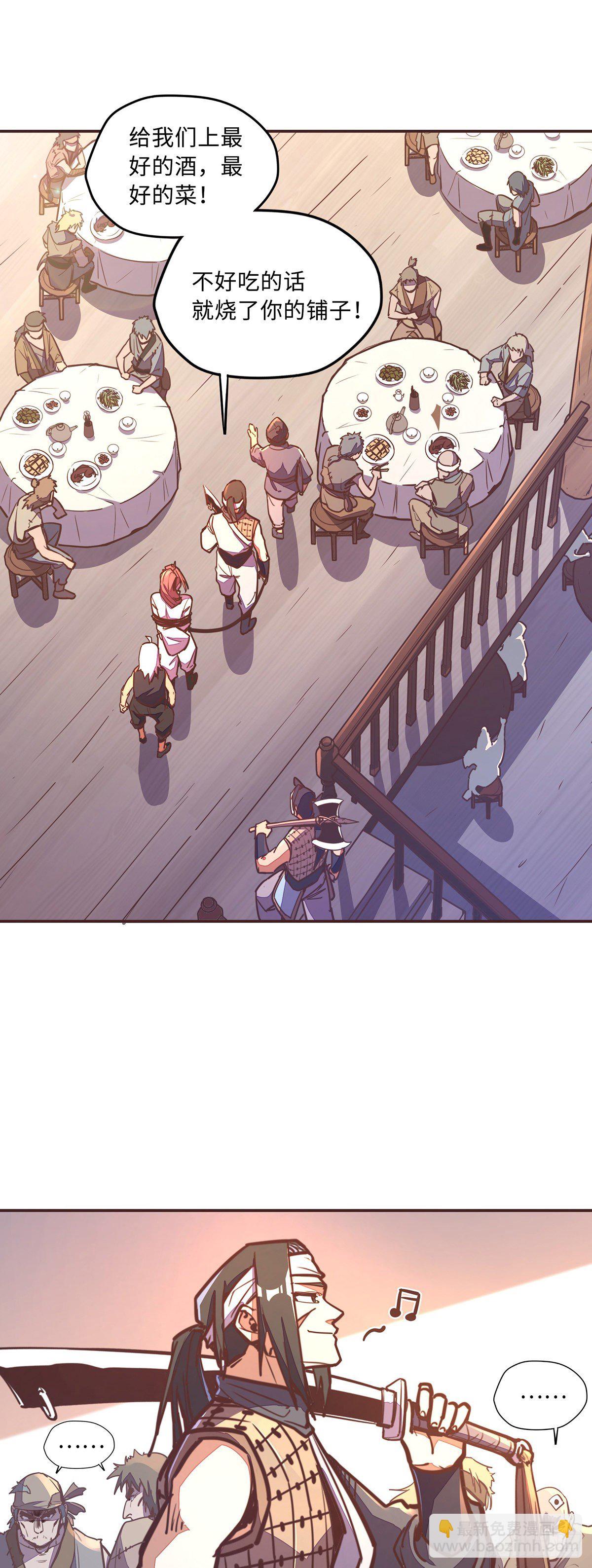 生死訣 - 第四十七話 - 4