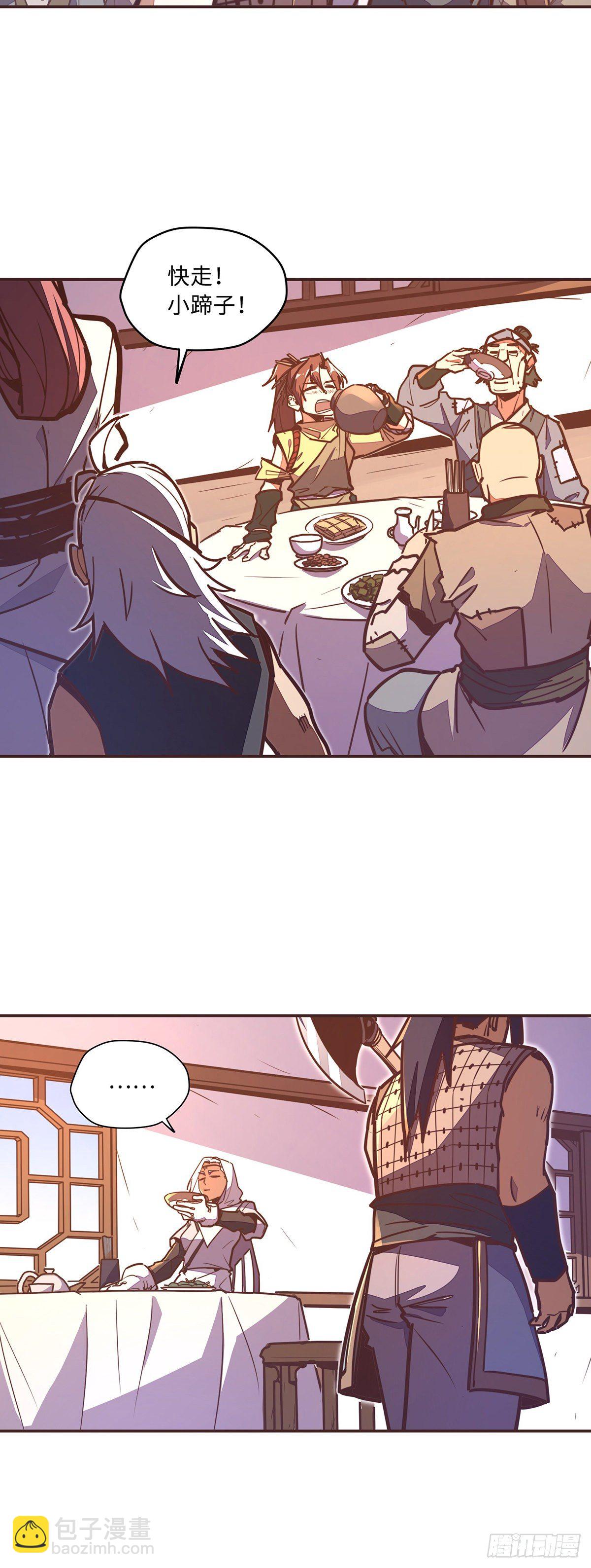 生死訣 - 第四十七話 - 5