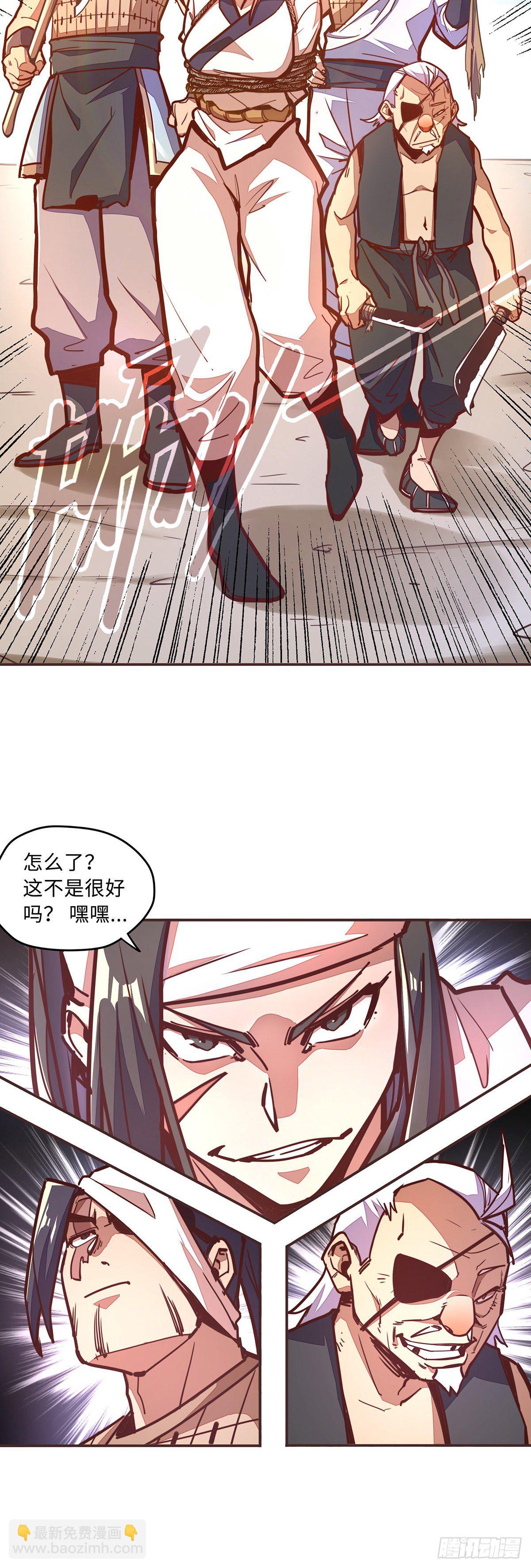 生死訣 - 第四十七話 - 3