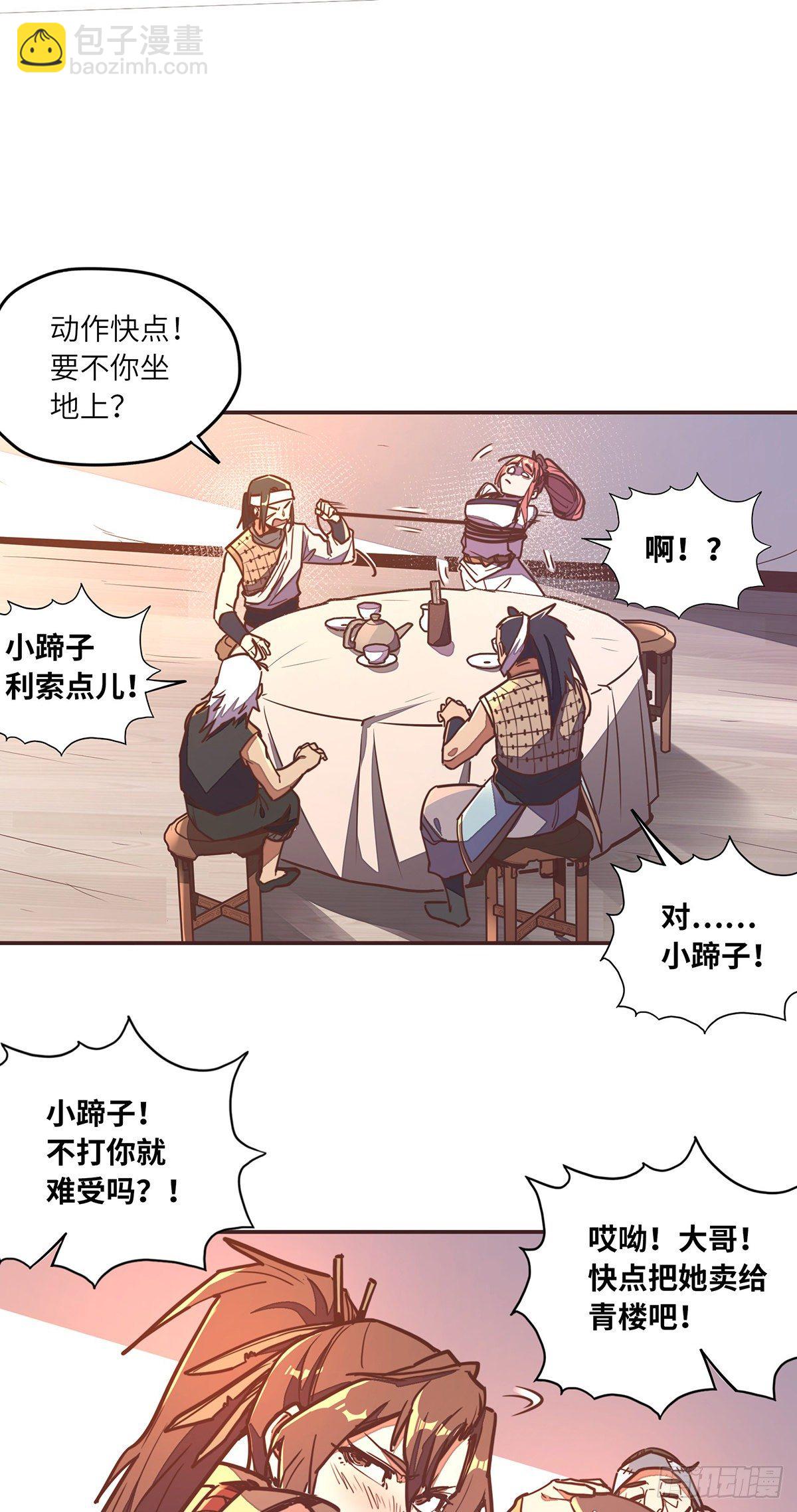 生死訣 - 第四十七話 - 6