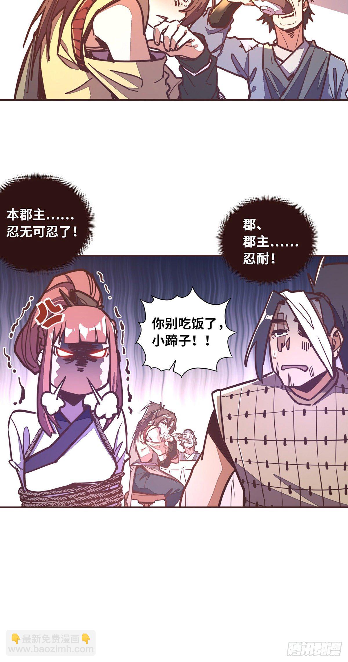 生死訣 - 第四十七話 - 1