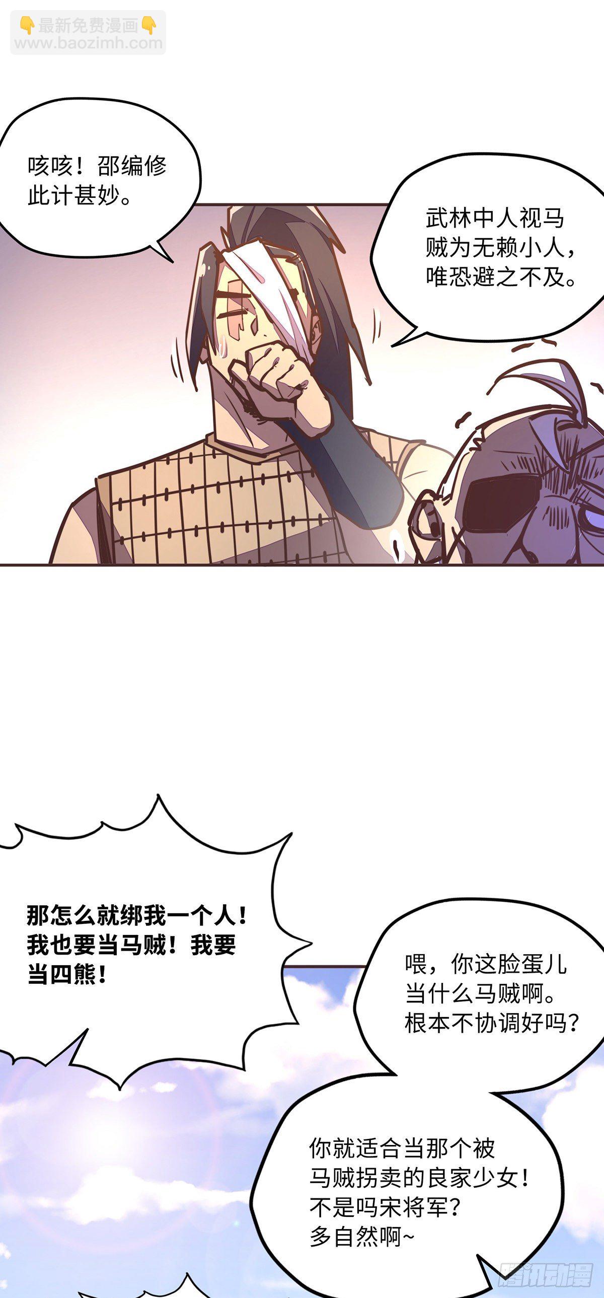 生死訣 - 第四十七話 - 2