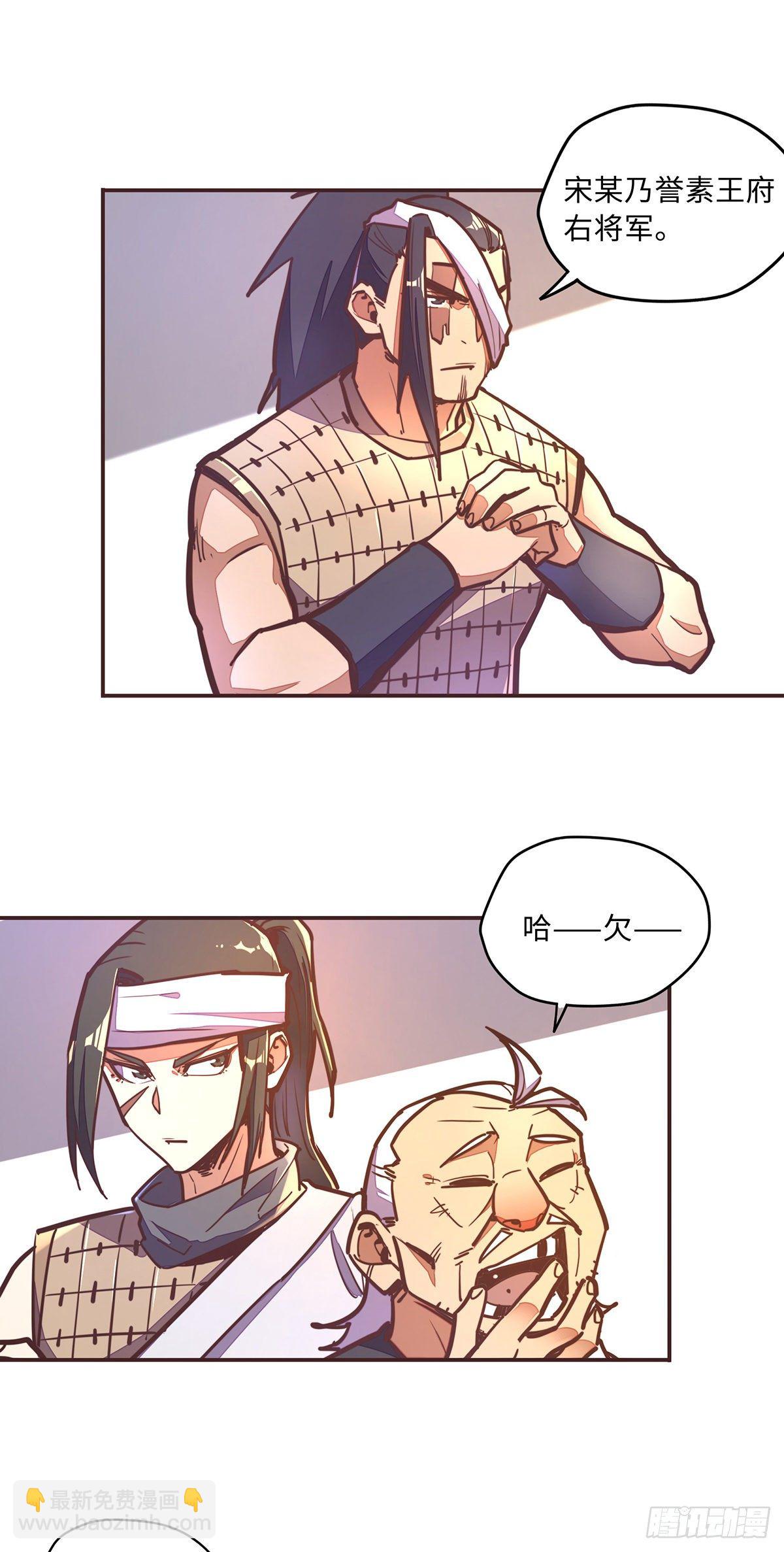 生死訣 - 第四十九話 - 4