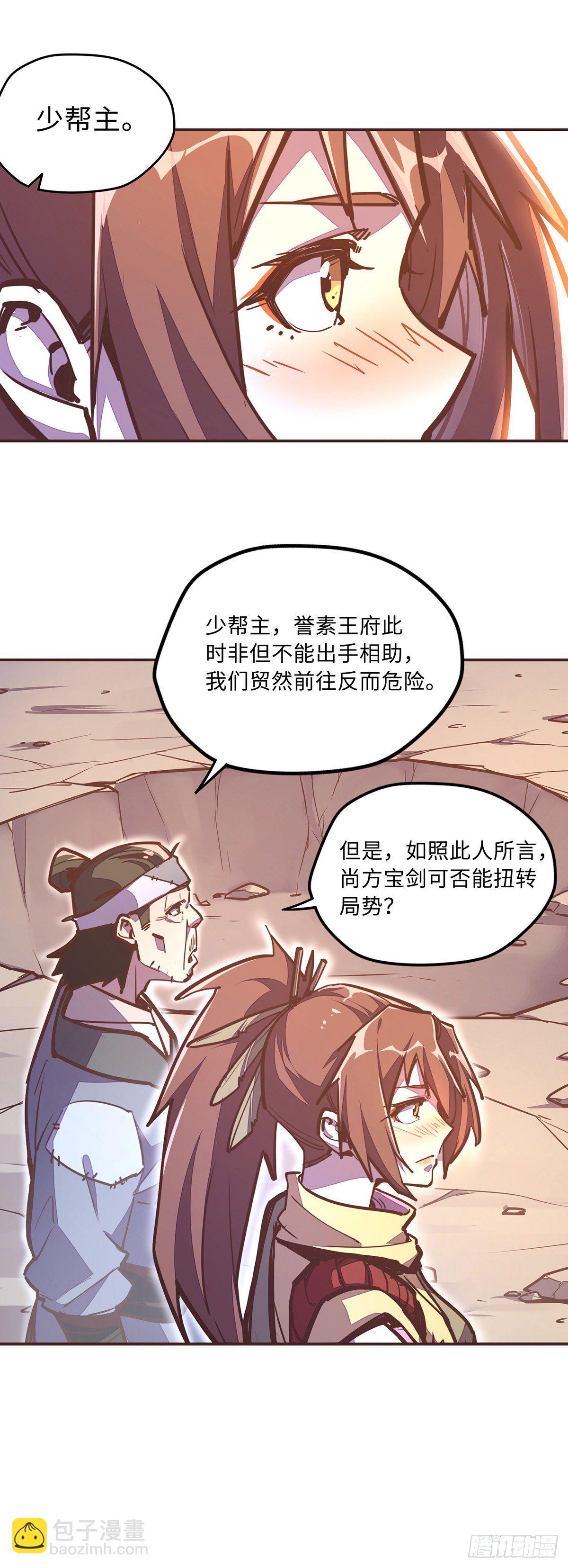 生死訣 - 第四十九話 - 5