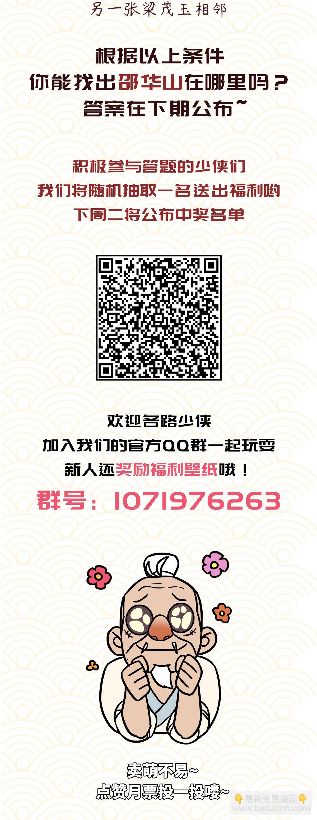 生死訣 - 第四十九話 - 5