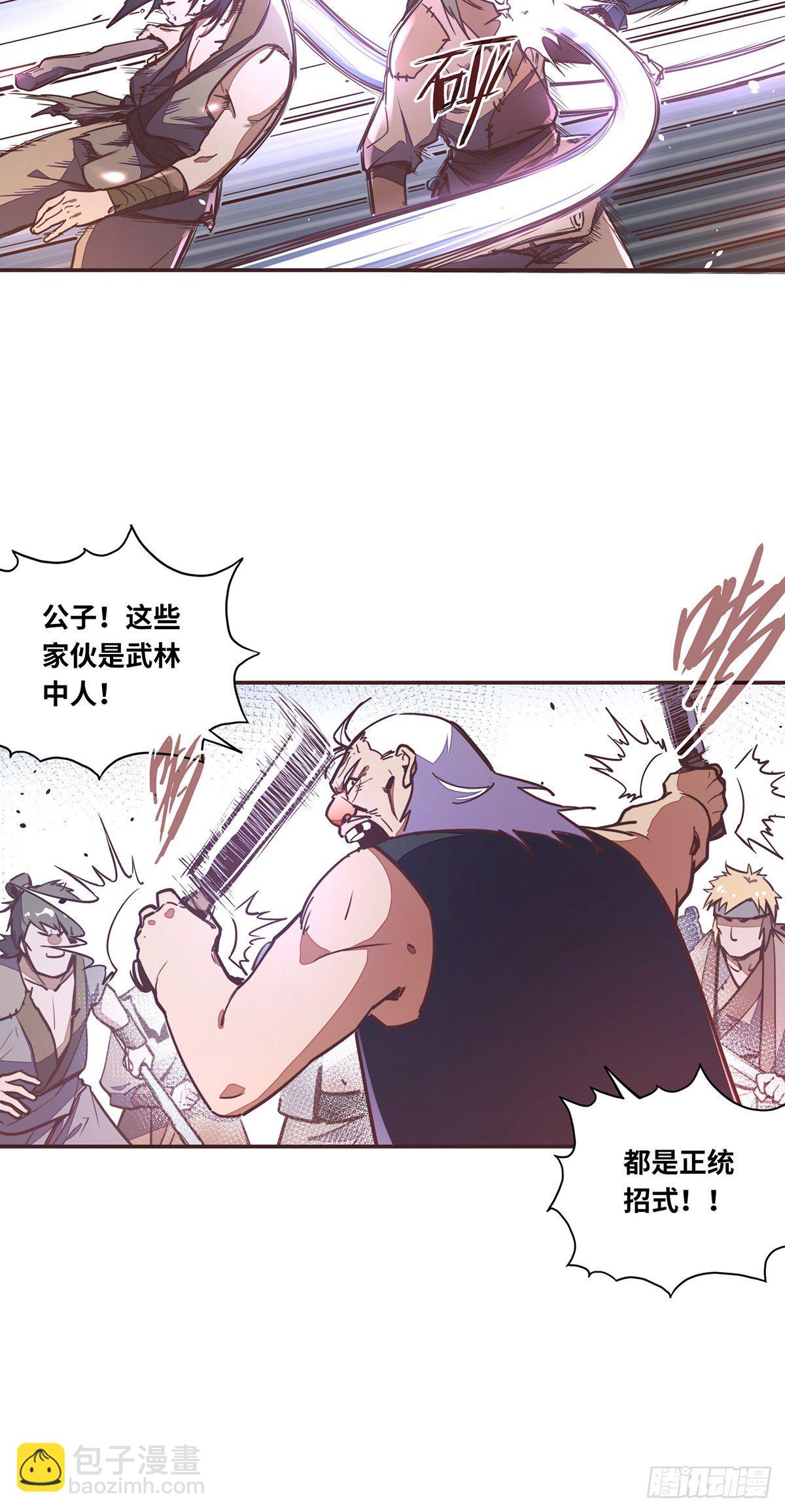 生死訣 - 第四十九話 - 4